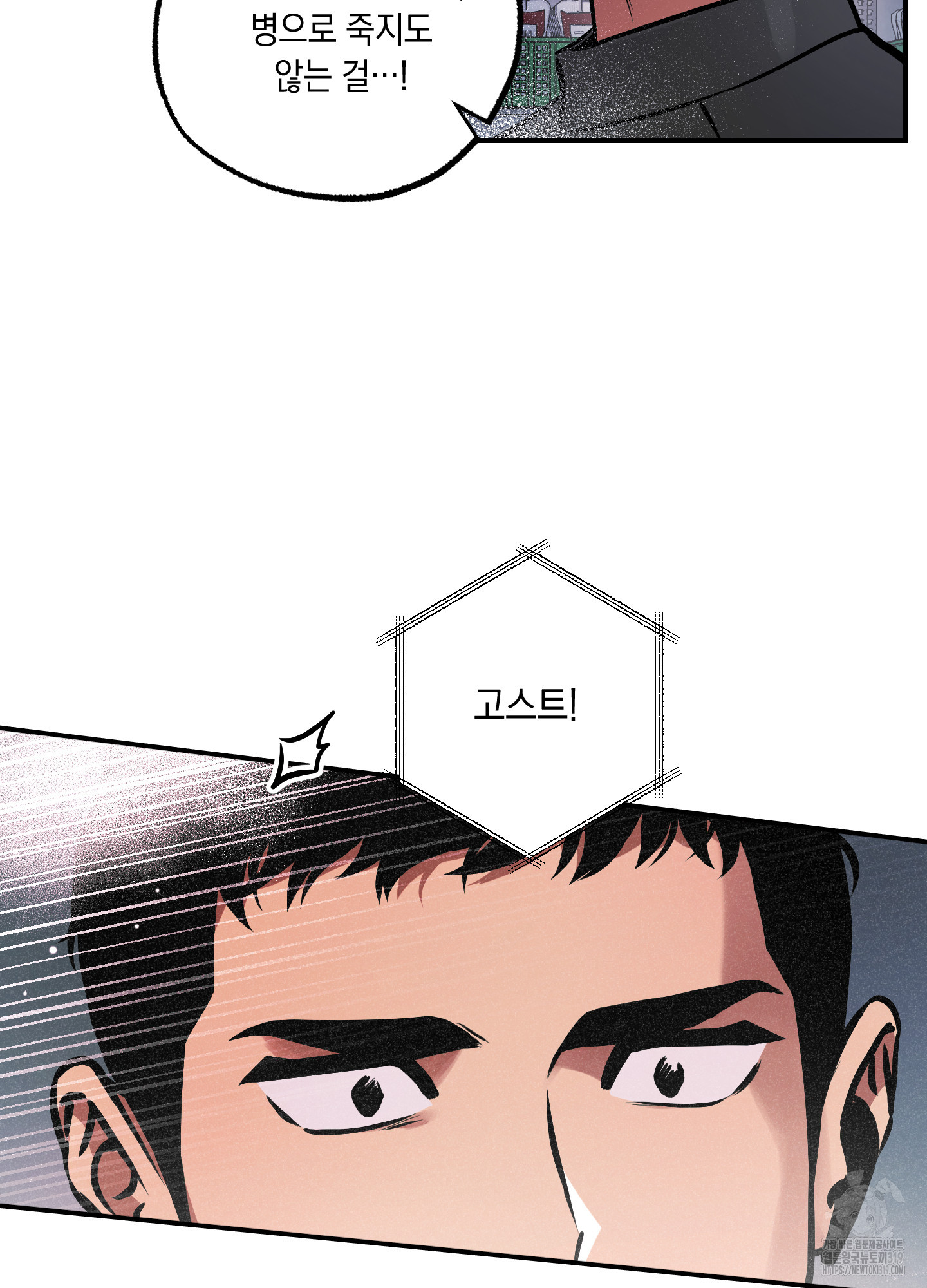 유령의 창 40화 19