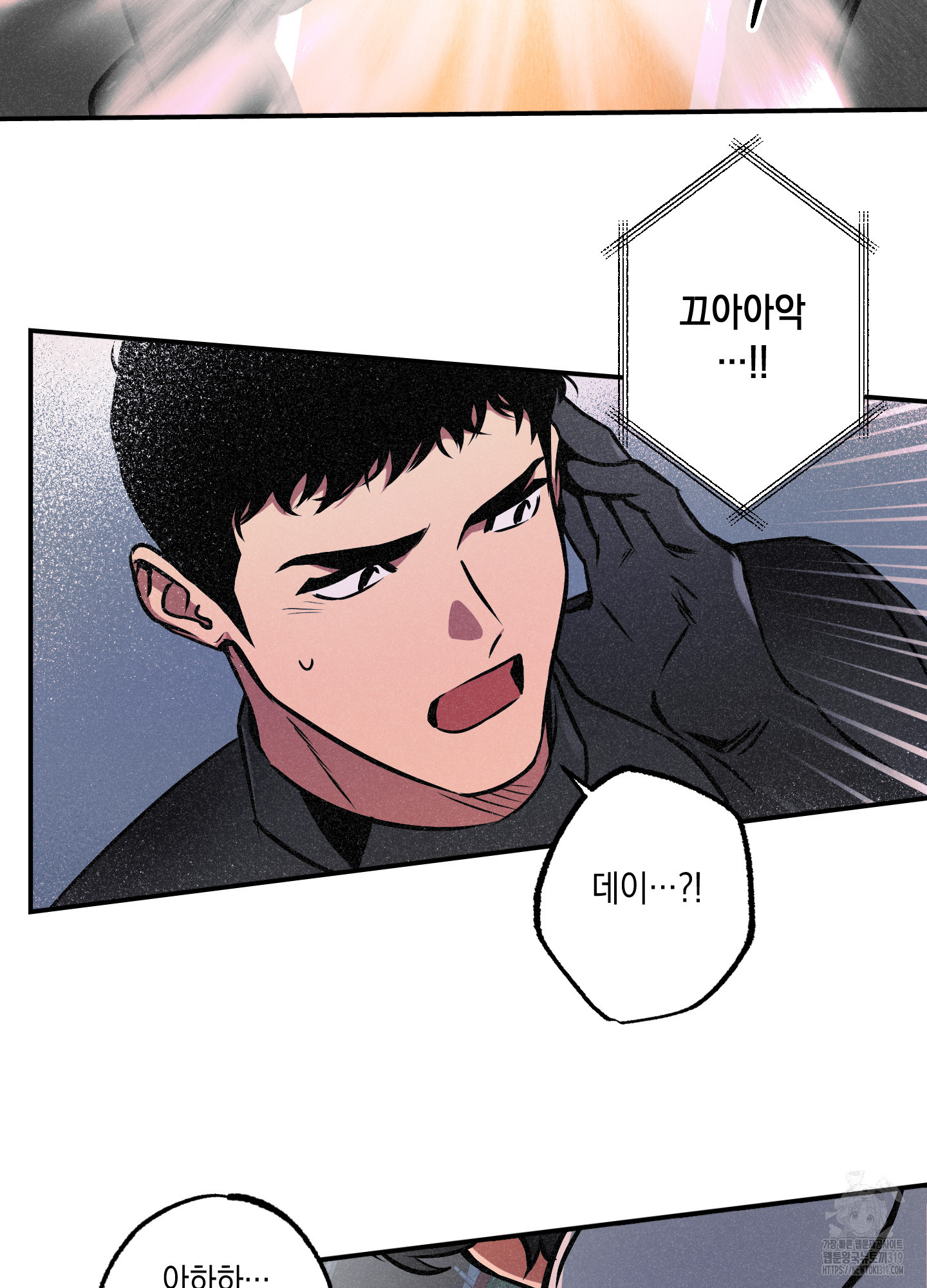 유령의 창 40화 25