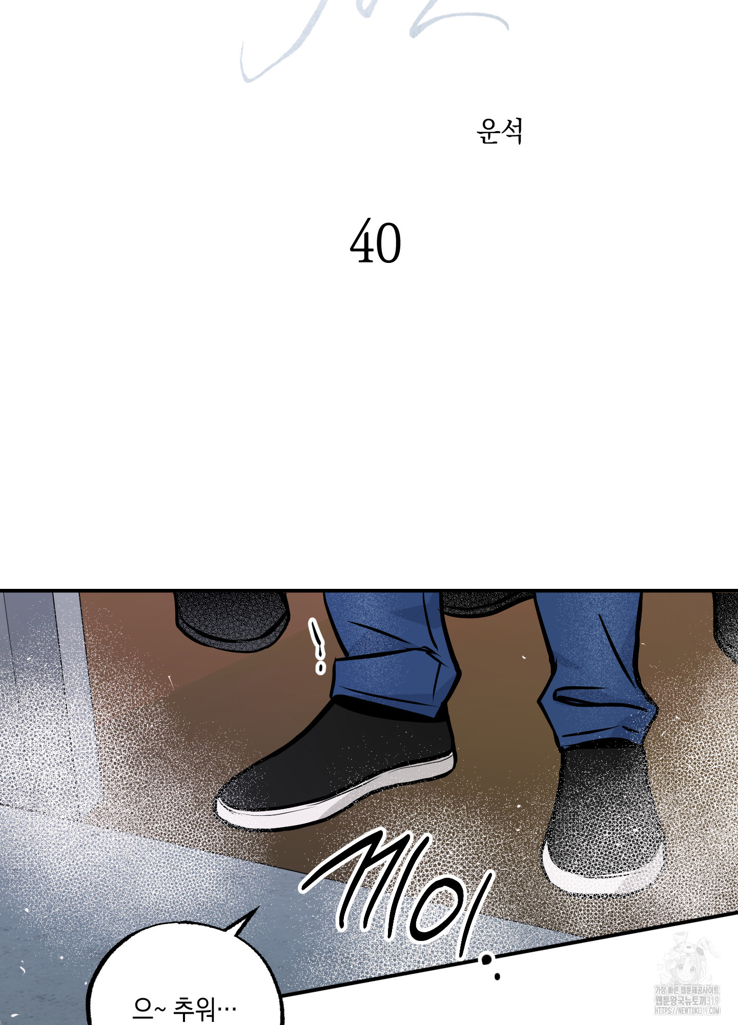 유령의 창 40화 36
