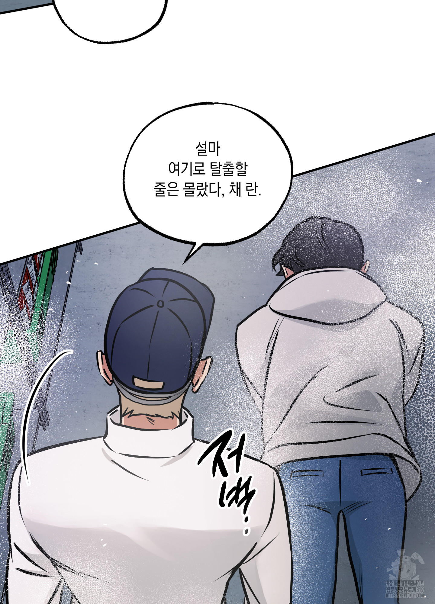 유령의 창 40화 37