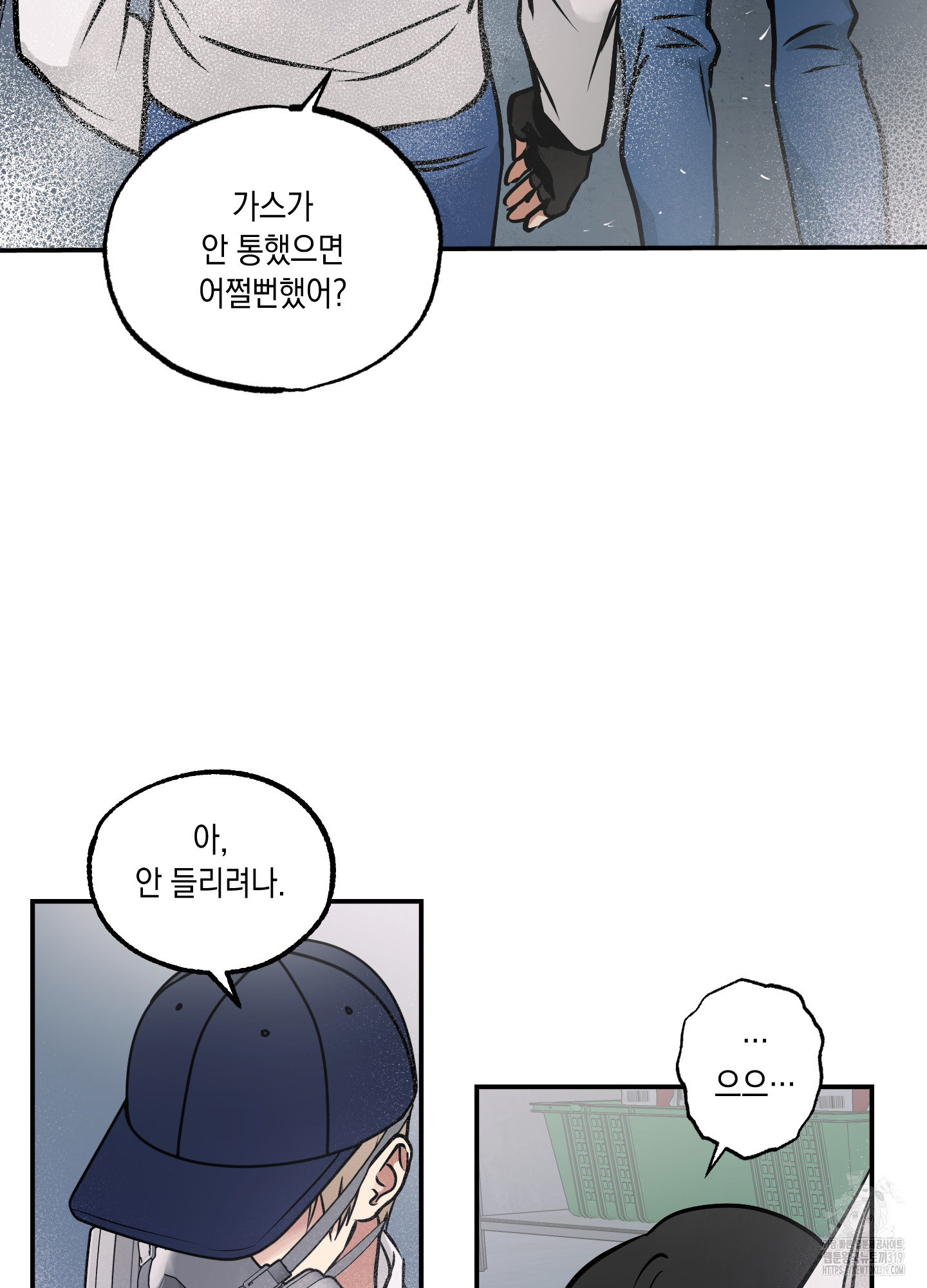 유령의 창 40화 38
