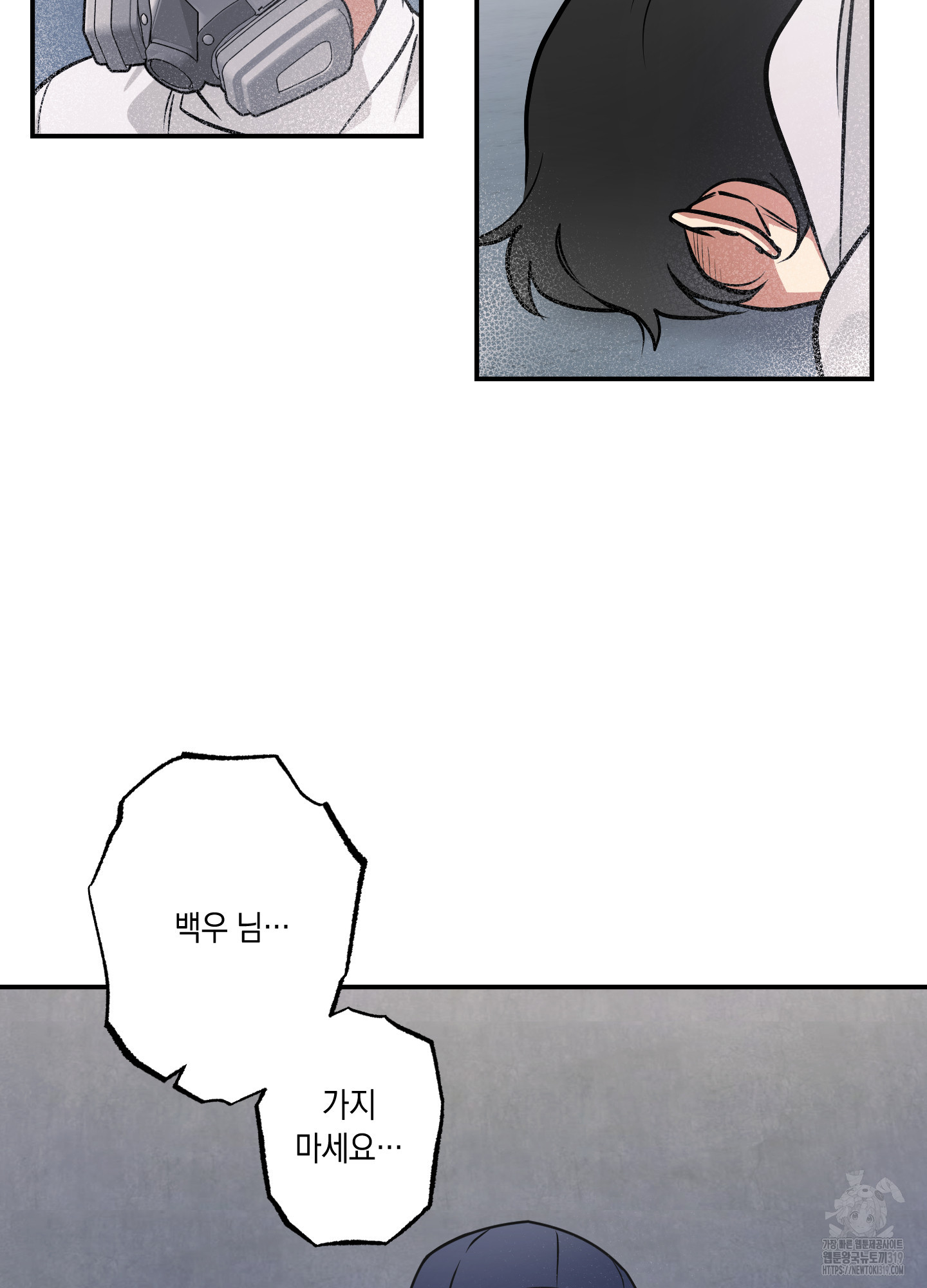 유령의 창 40화 39