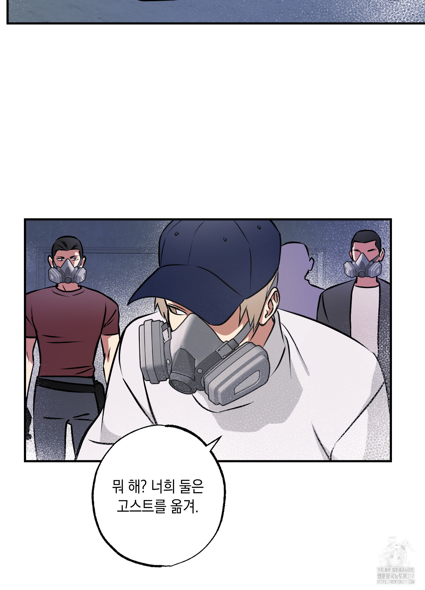 유령의 창 40화 42
