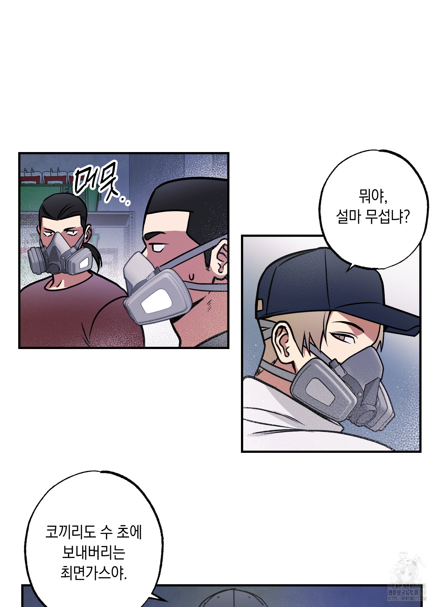 유령의 창 40화 43