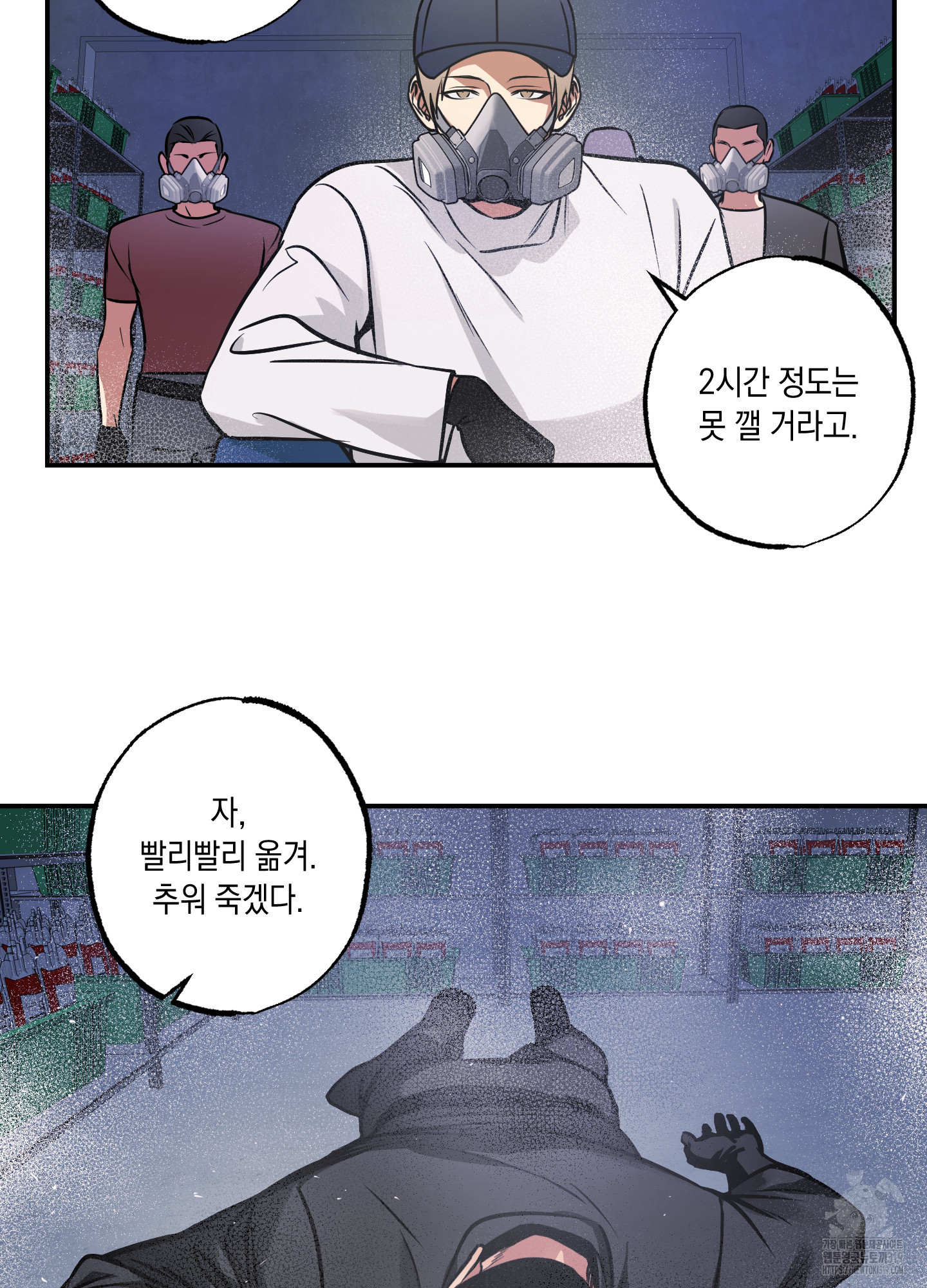 유령의 창 40화 44