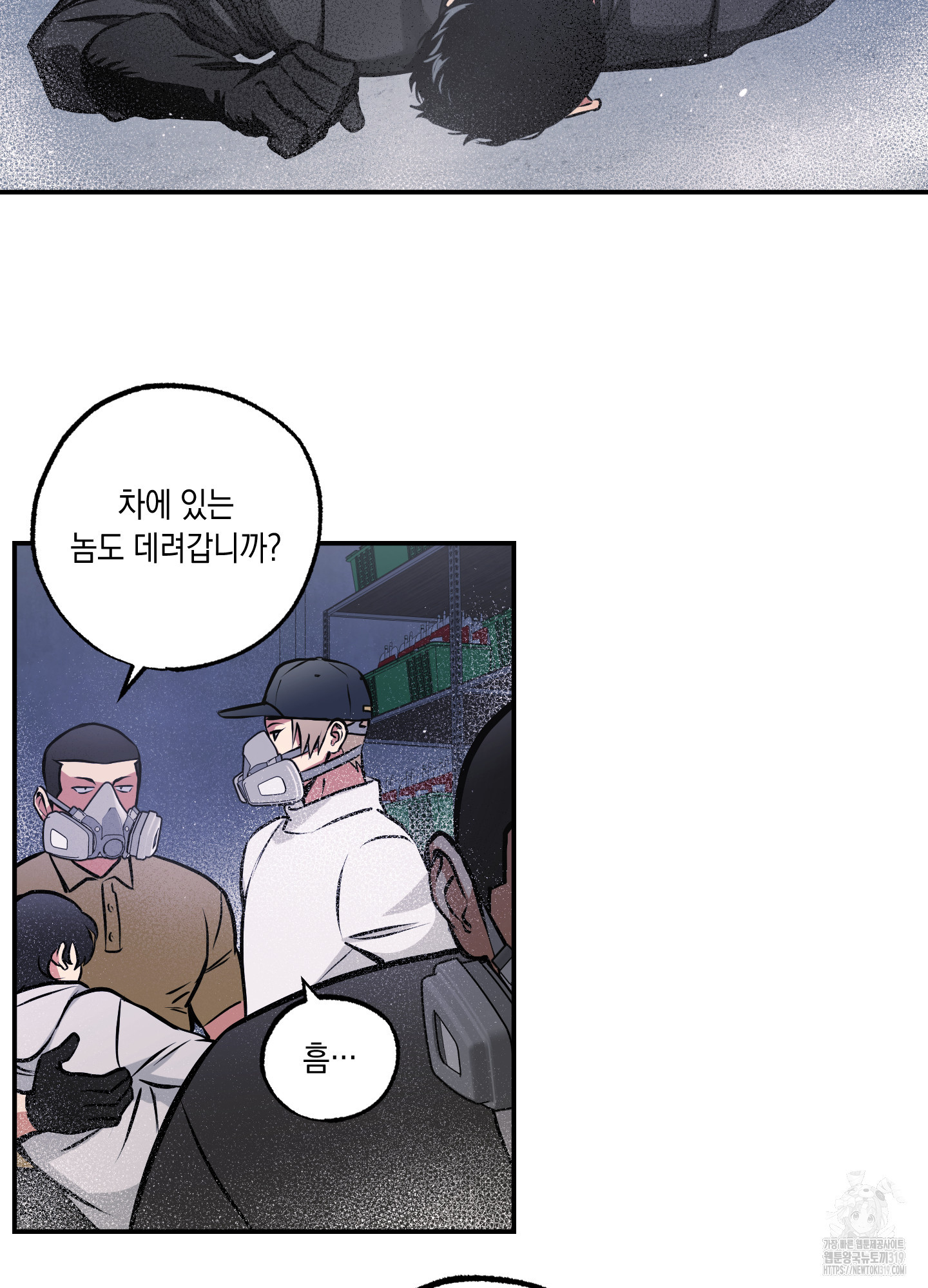 유령의 창 40화 45