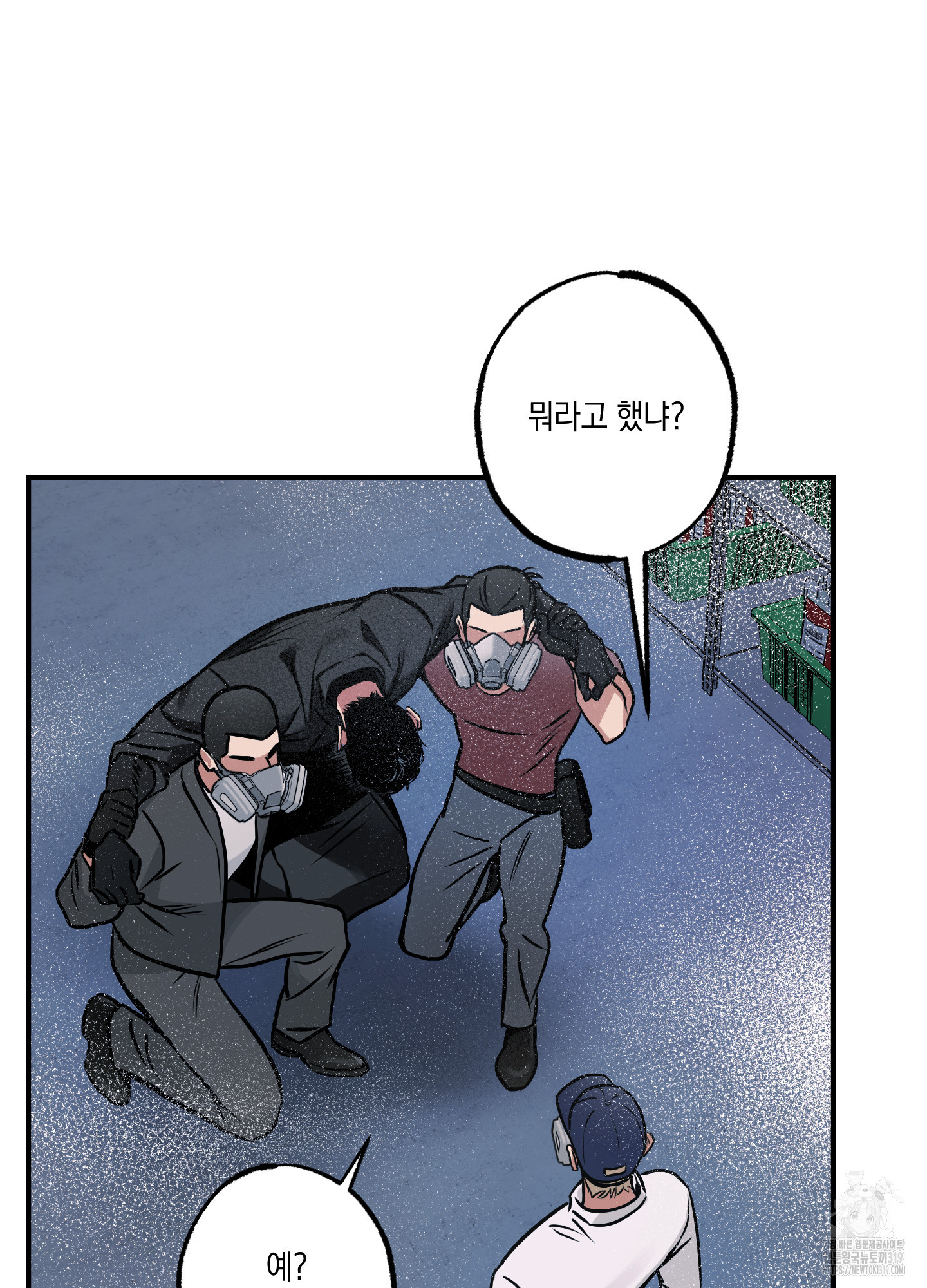 유령의 창 40화 48