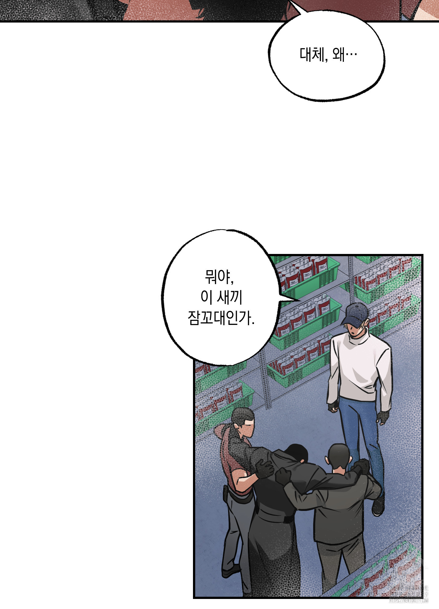 유령의 창 40화 50