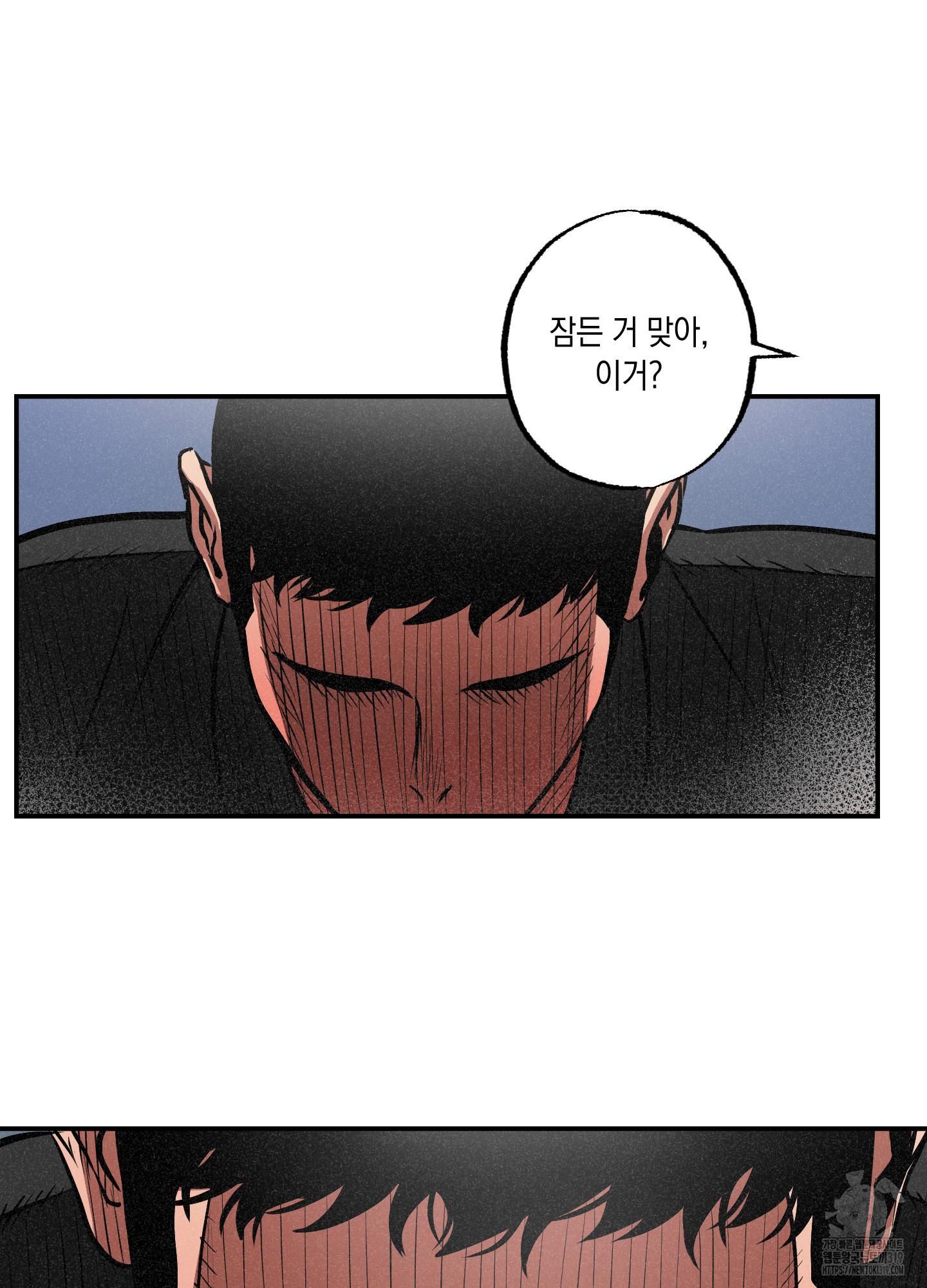유령의 창 40화 51