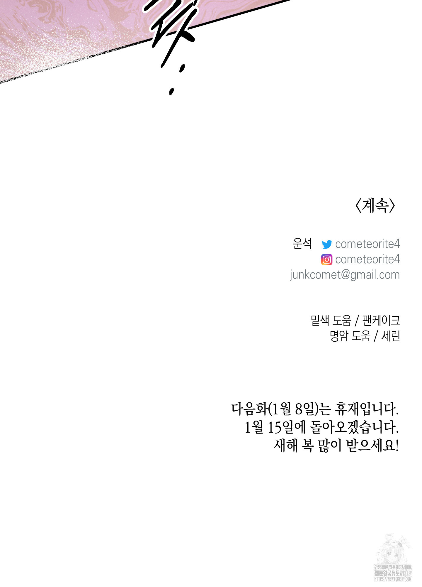 유령의 창 40화 57