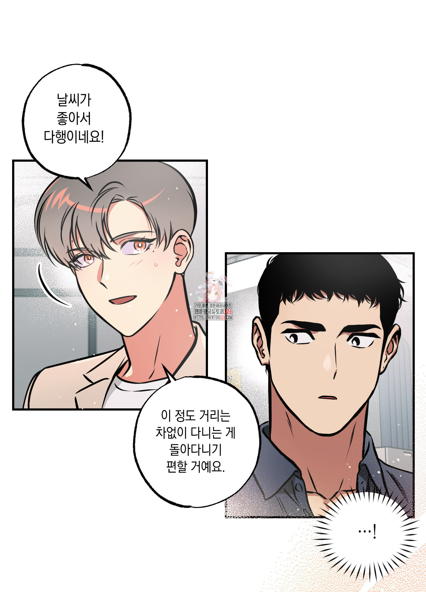 유령의 창 45화 1