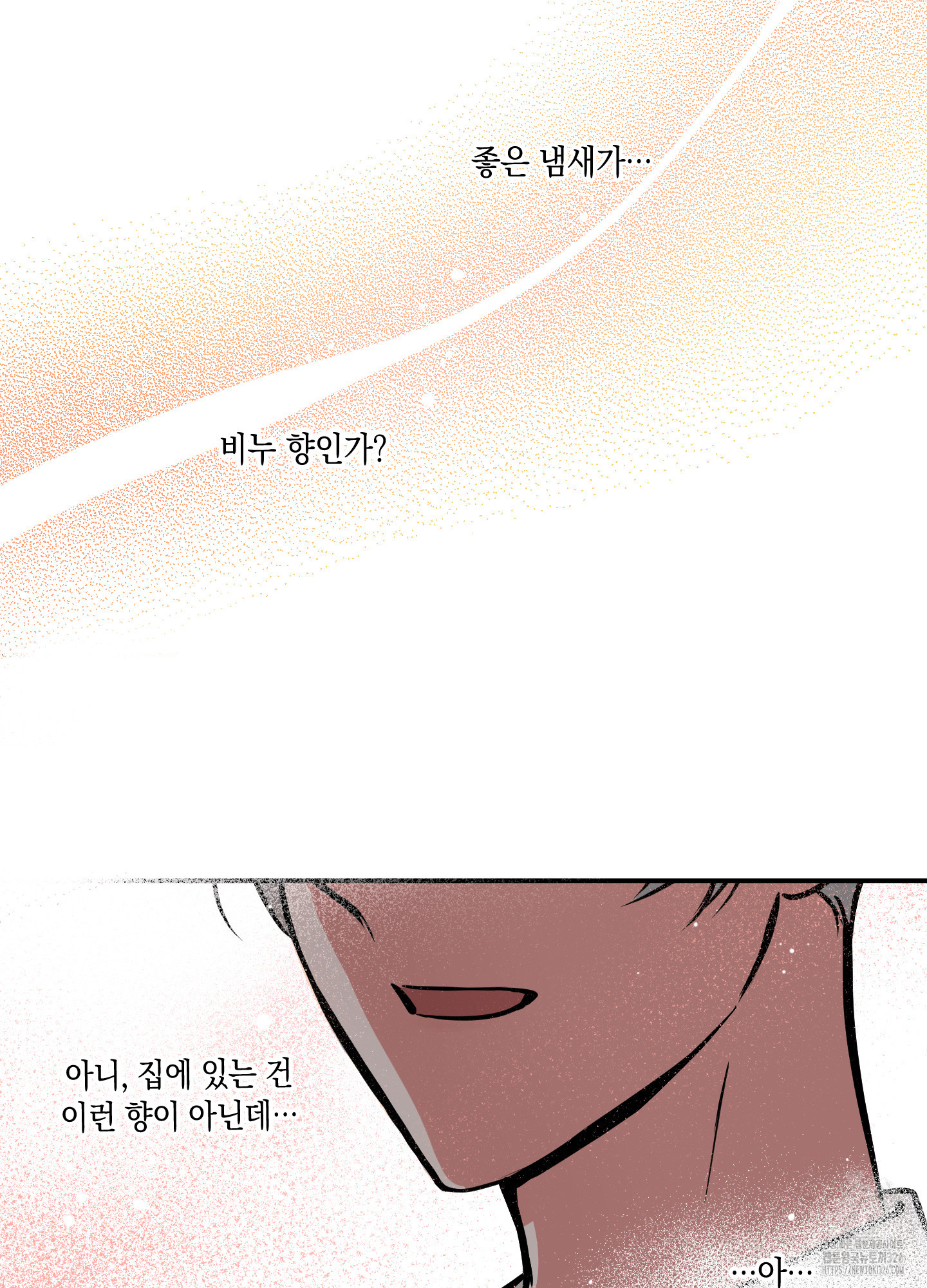 유령의 창 45화 2