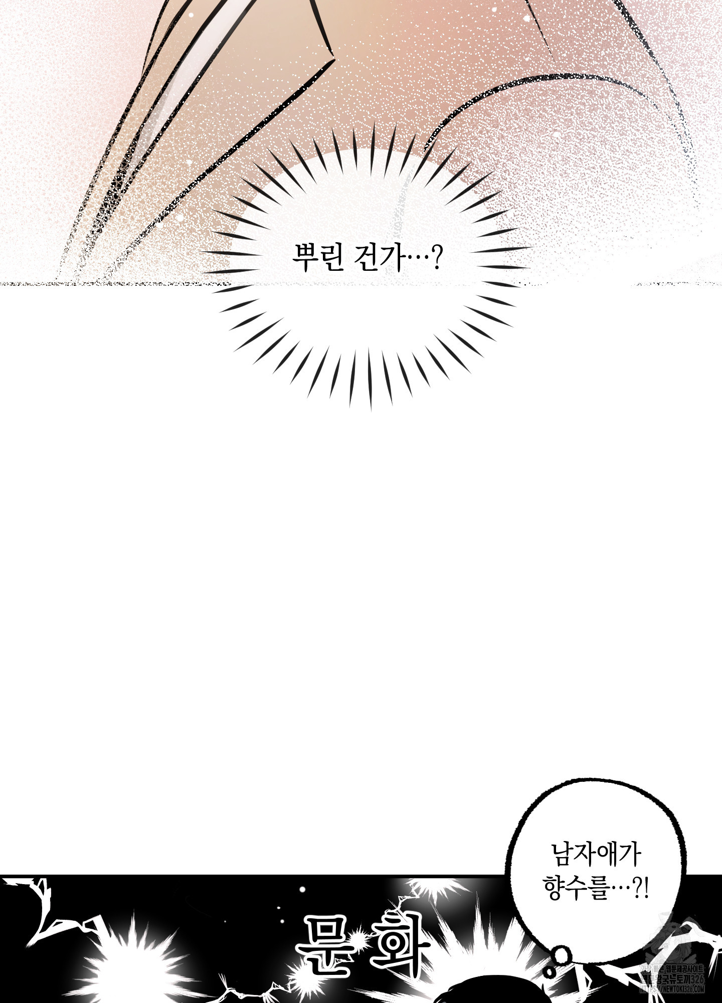 유령의 창 45화 4
