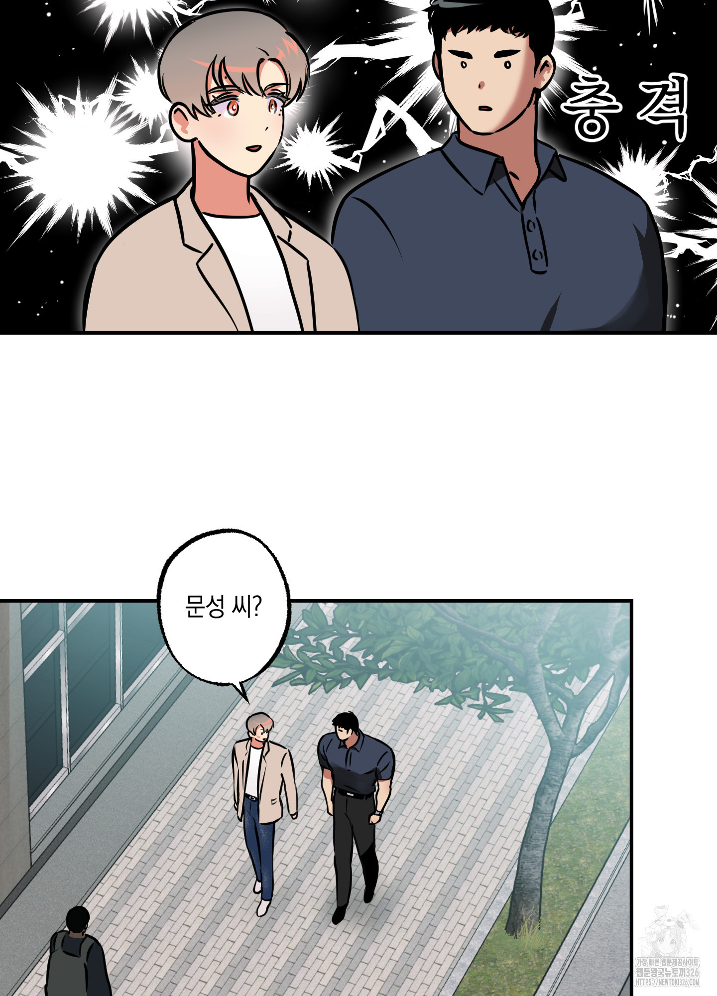 유령의 창 45화 5