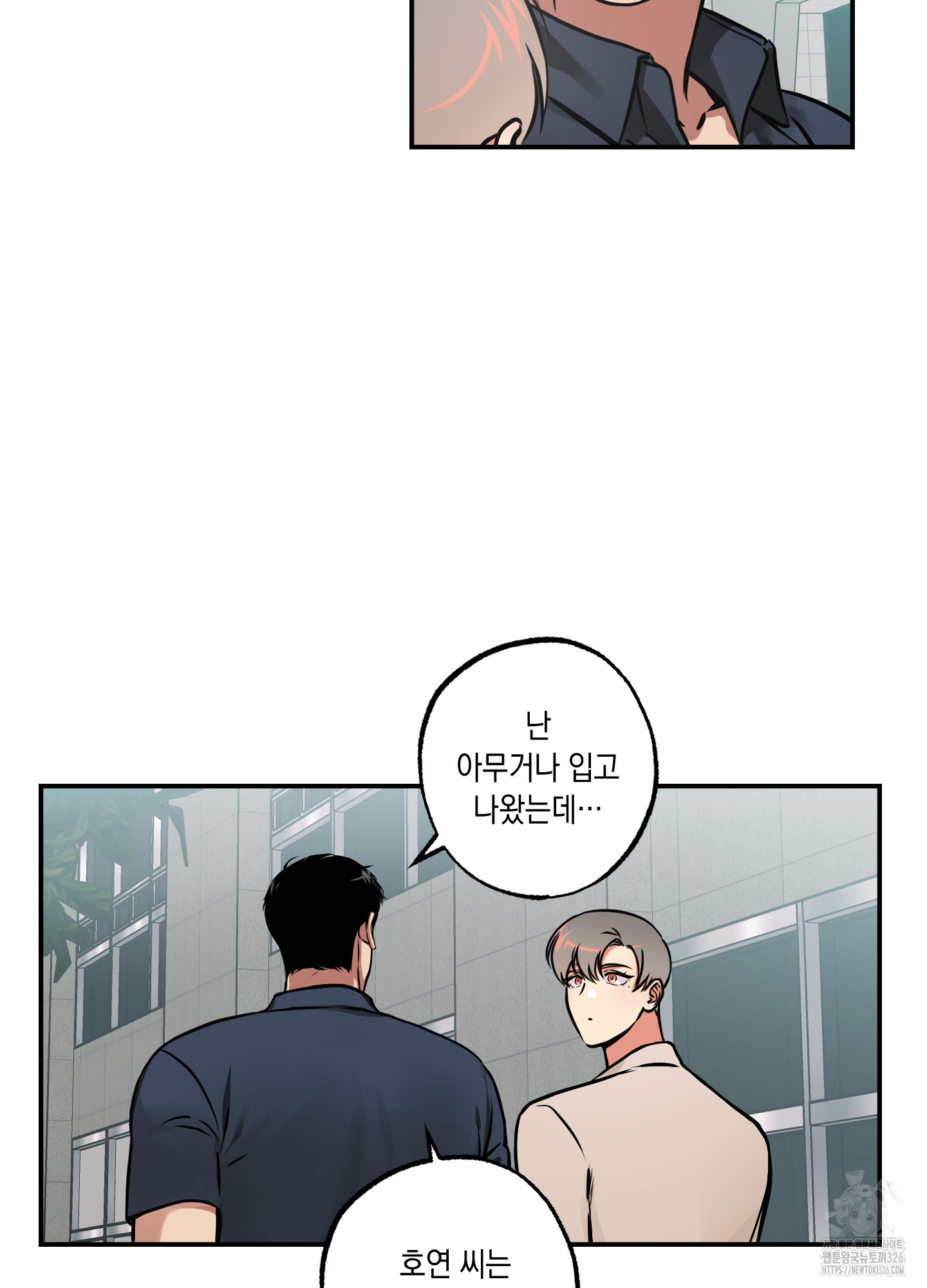 유령의 창 45화 7