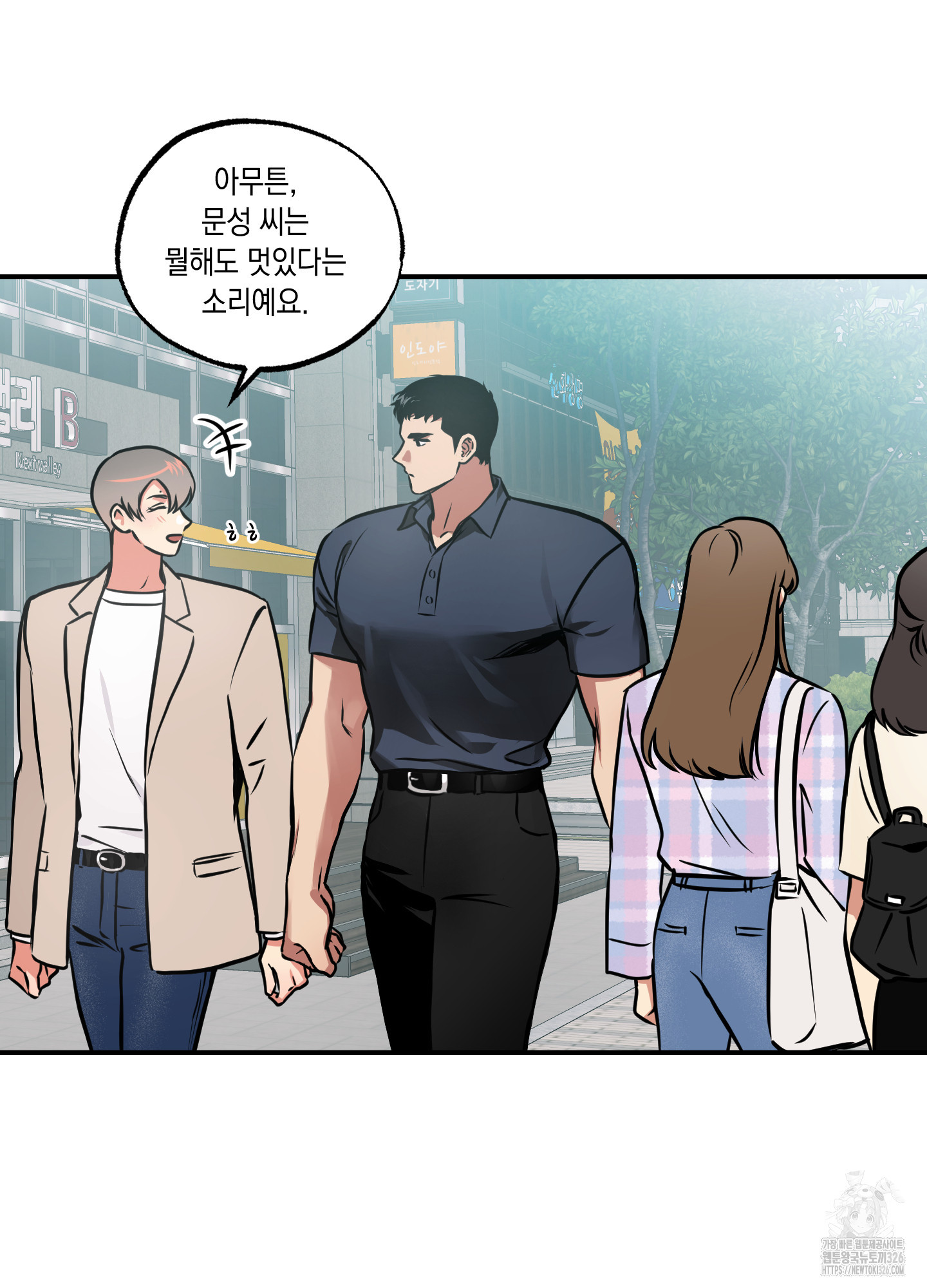 유령의 창 45화 9