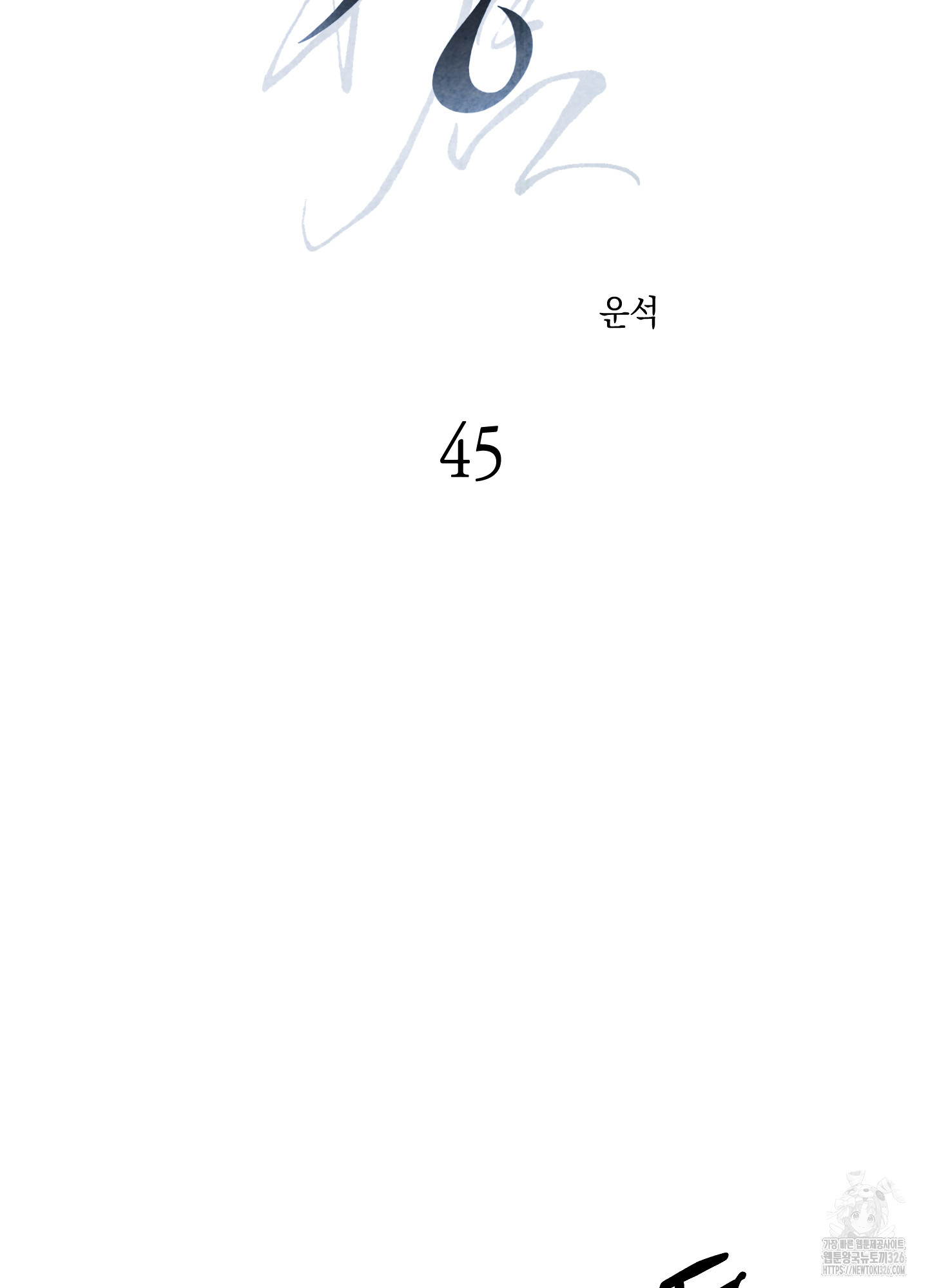 유령의 창 45화 15