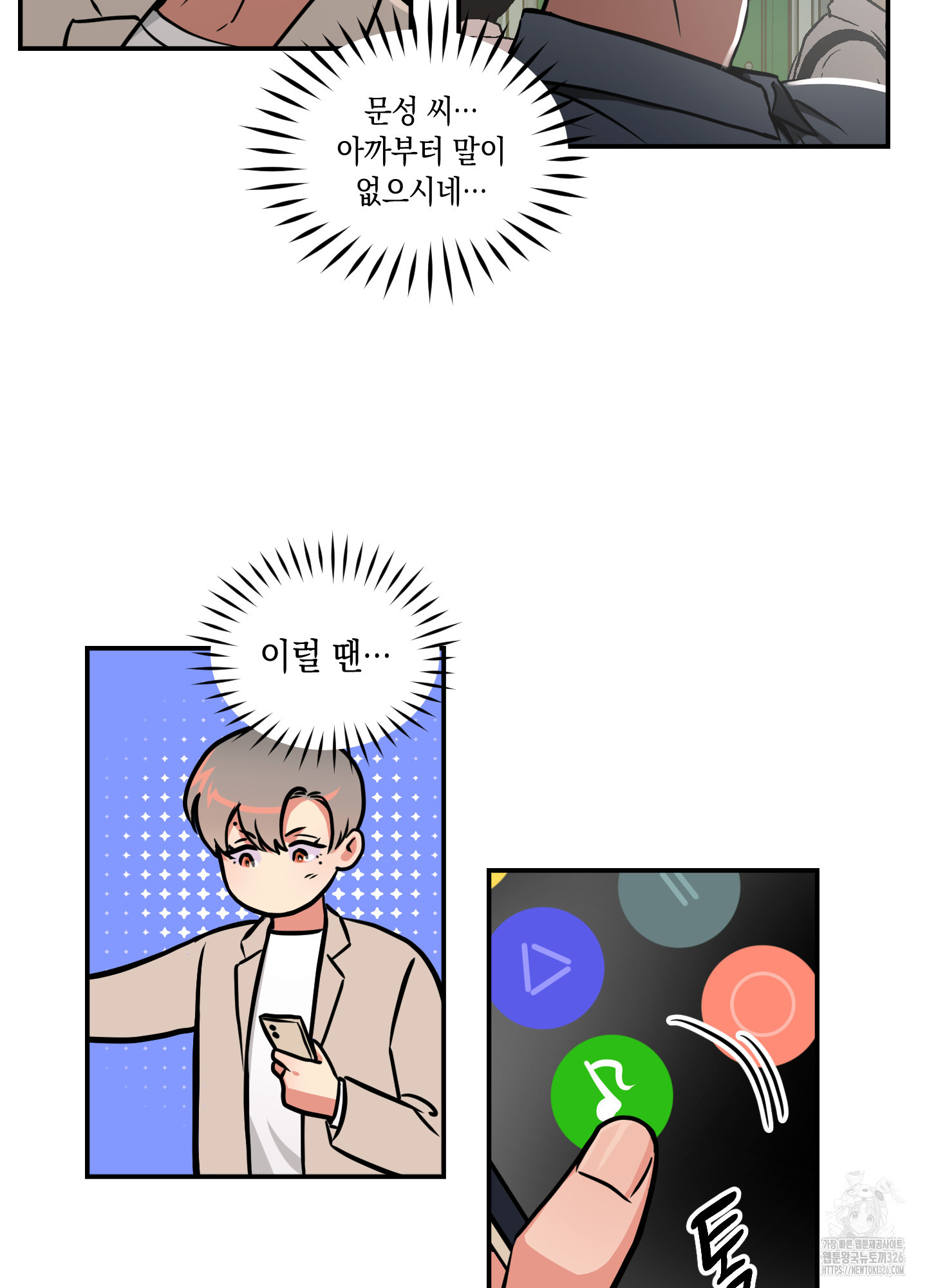 유령의 창 45화 18