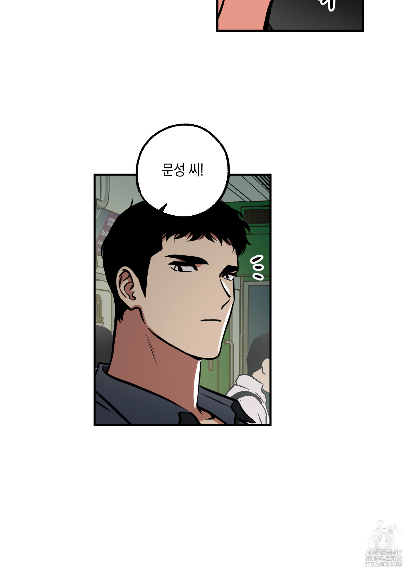 유령의 창 45화 19