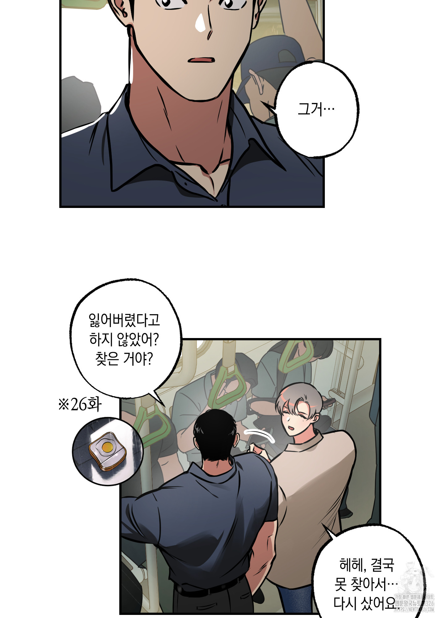 유령의 창 45화 21
