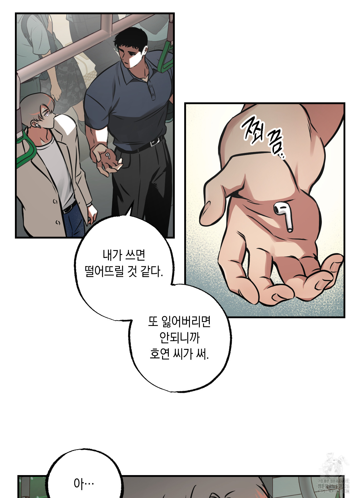 유령의 창 45화 23