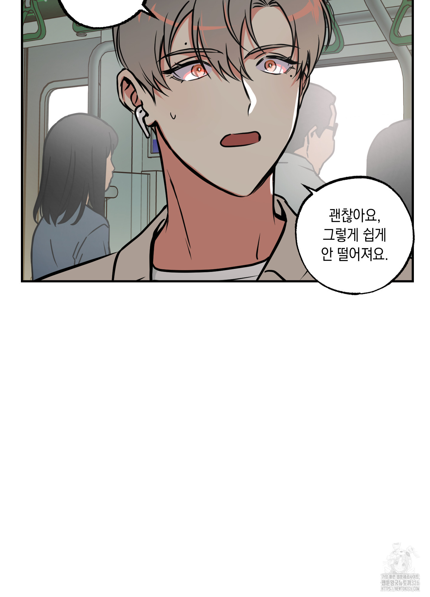 유령의 창 45화 24