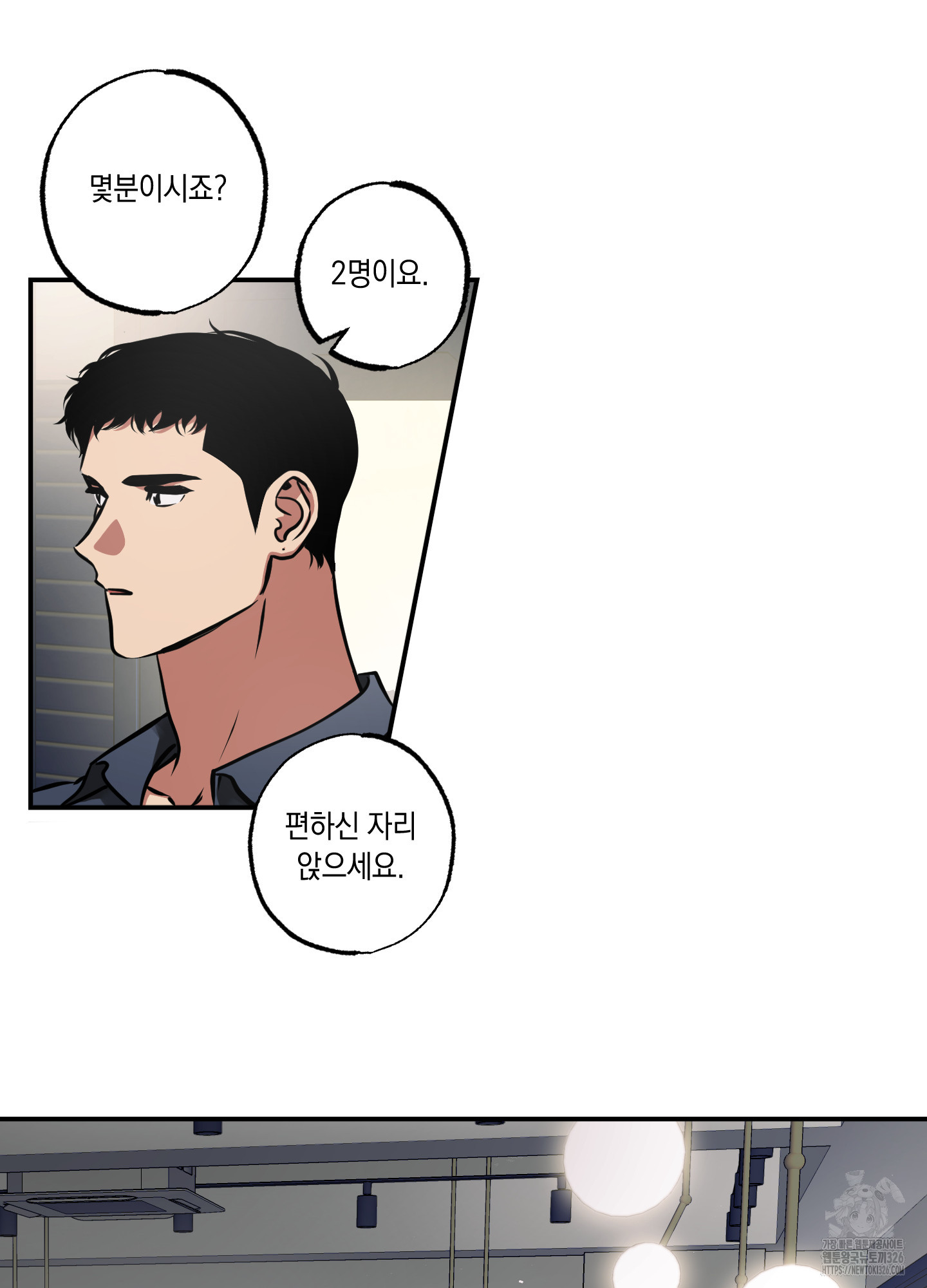 유령의 창 45화 31