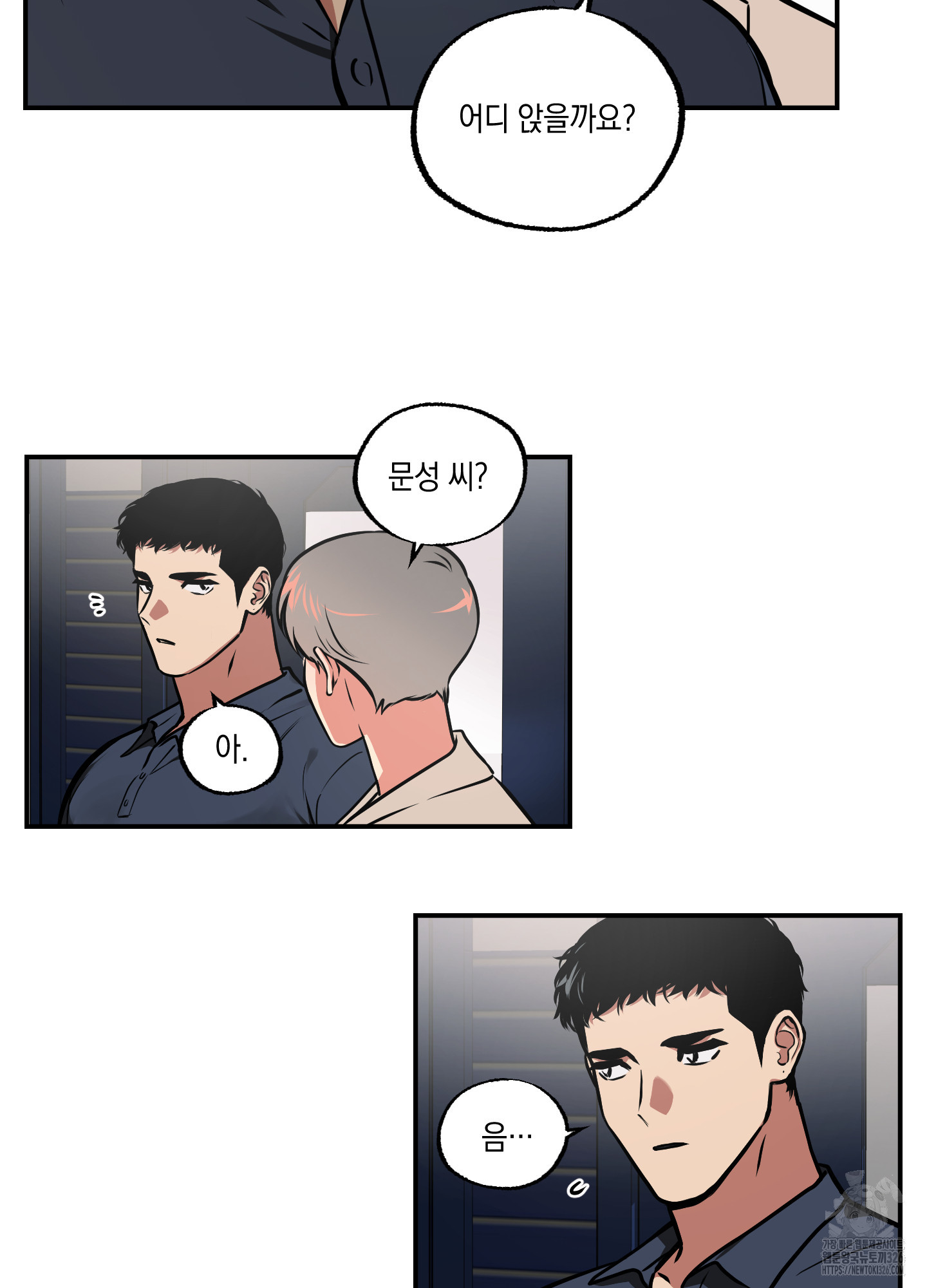 유령의 창 45화 33