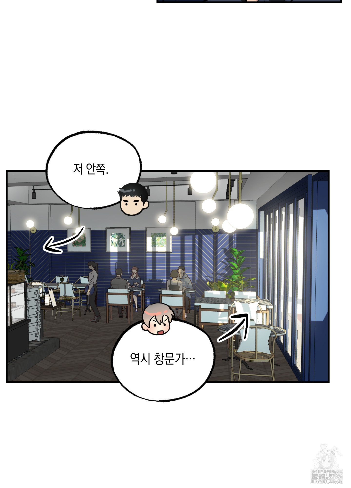 유령의 창 45화 34