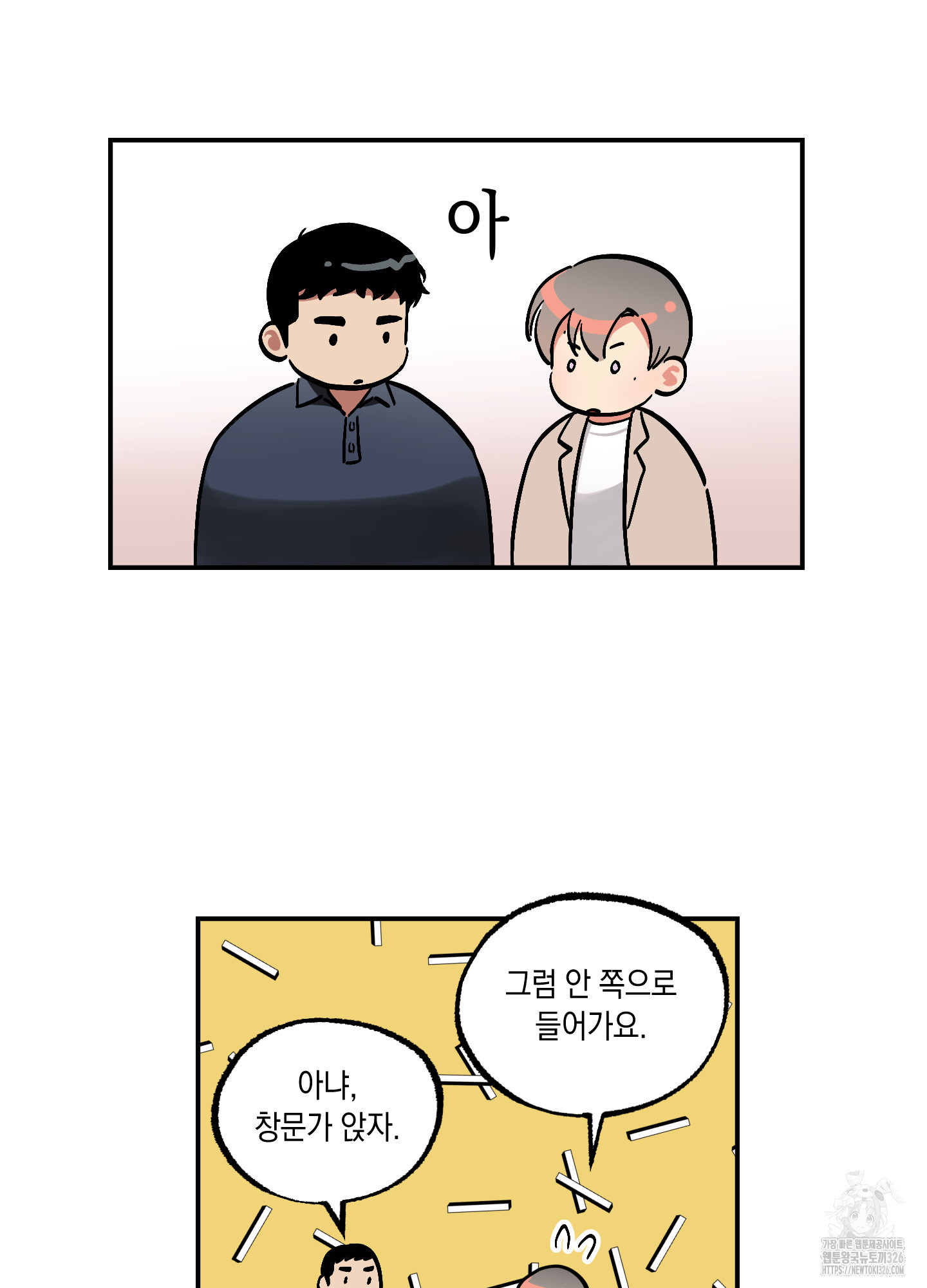 유령의 창 45화 35