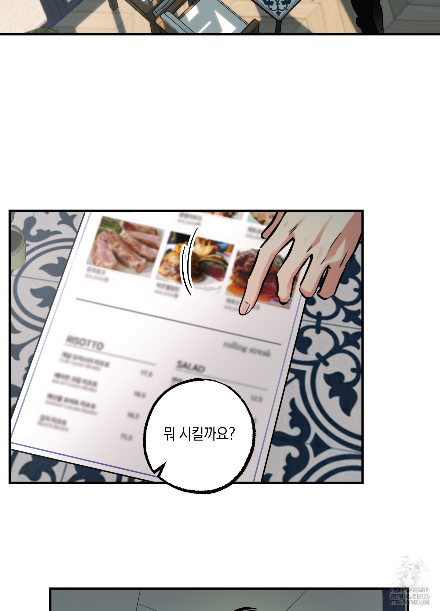 유령의 창 45화 37
