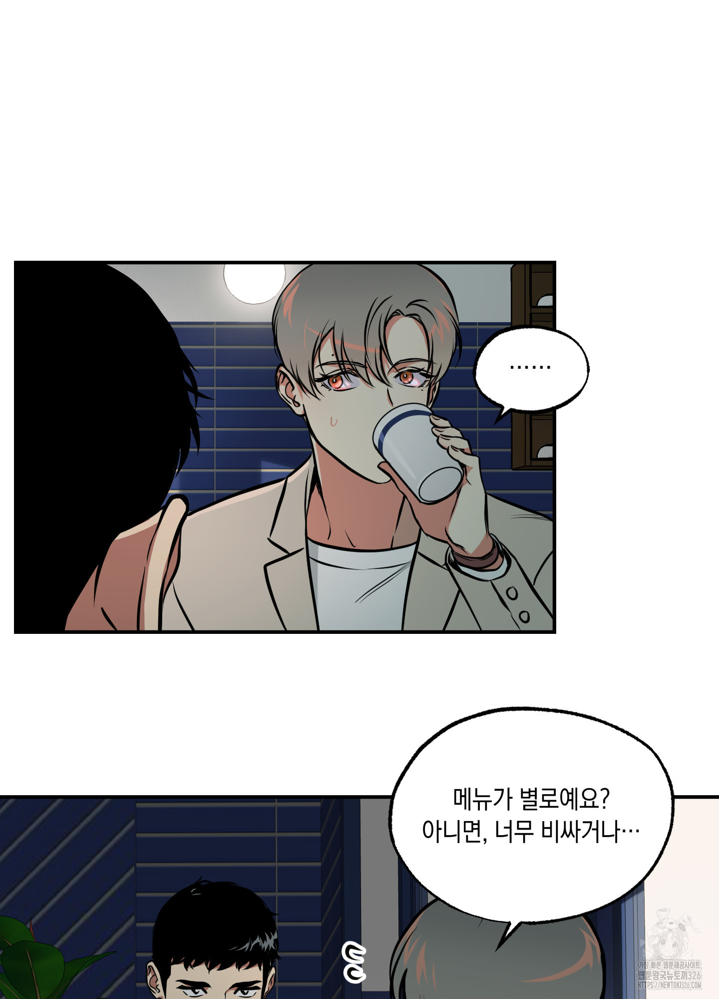 유령의 창 45화 39