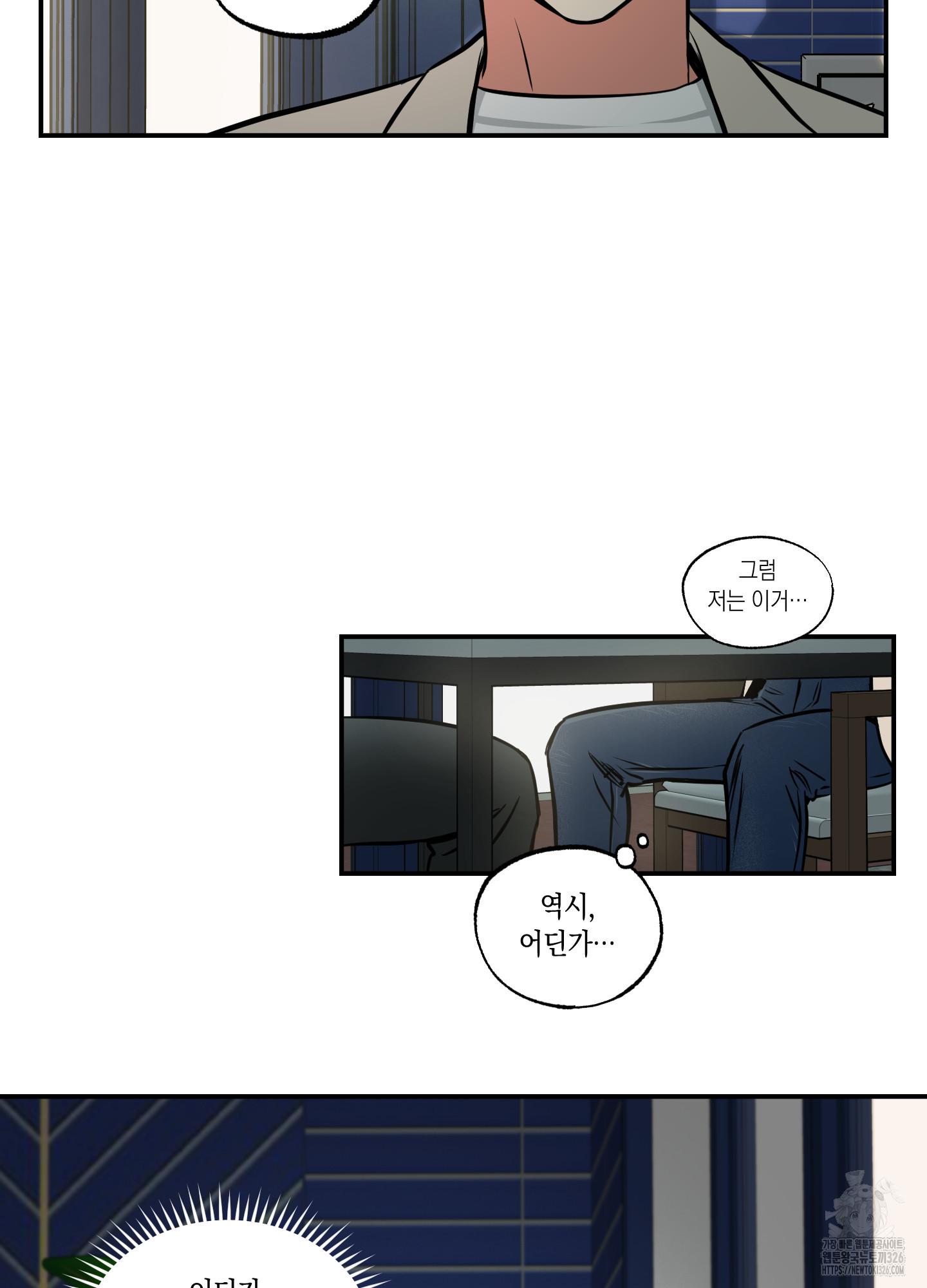 유령의 창 45화 42