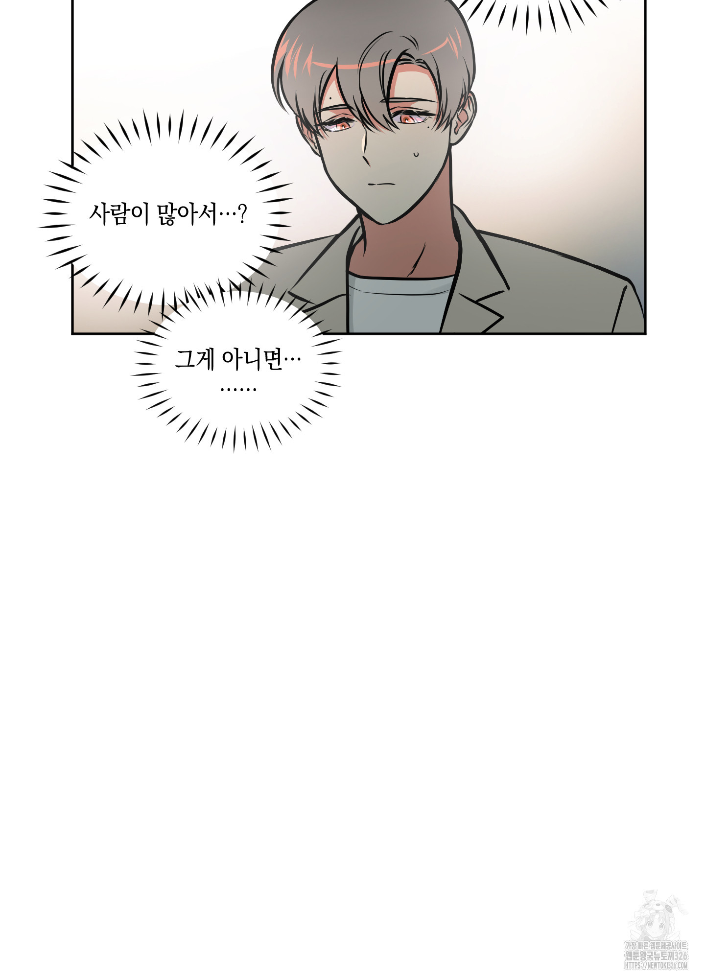 유령의 창 45화 44