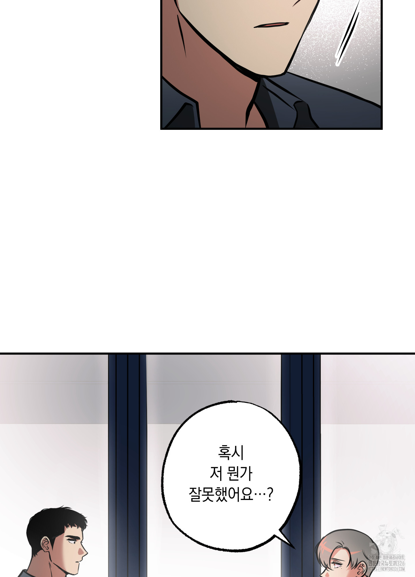 유령의 창 45화 47