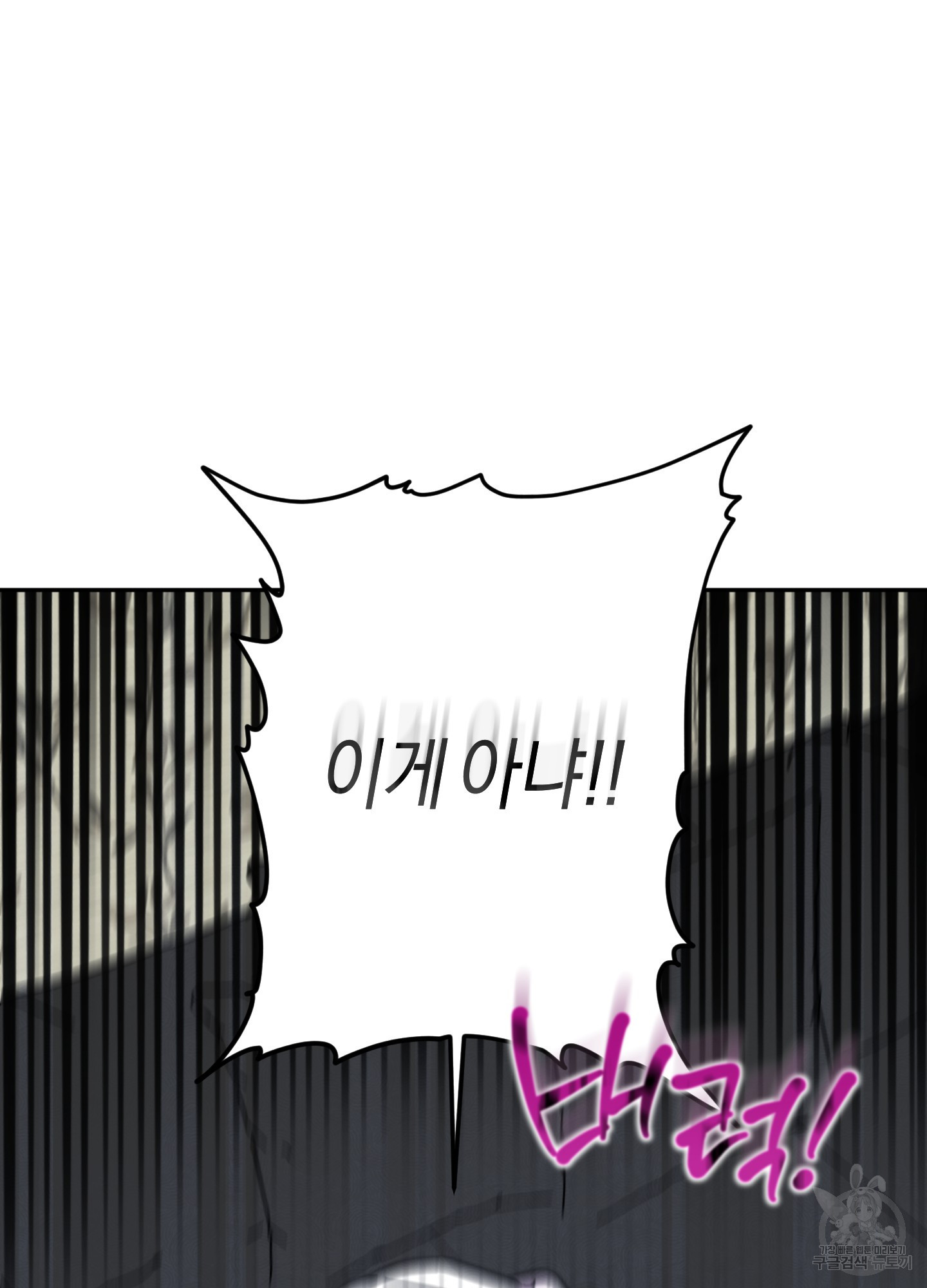 드레스가 아니면 싫어?! 1화 3
