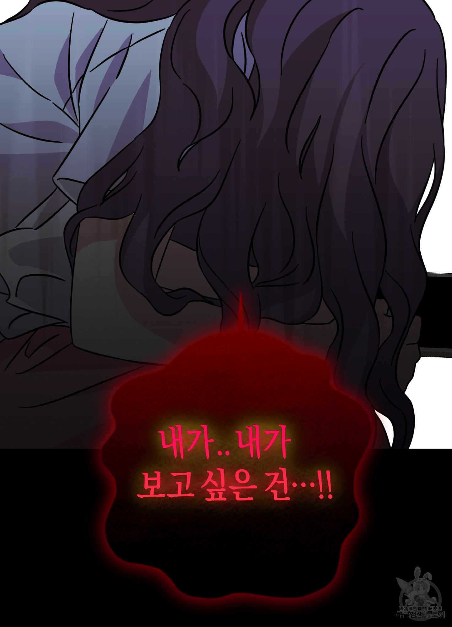 드레스가 아니면 싫어?! 1화 5