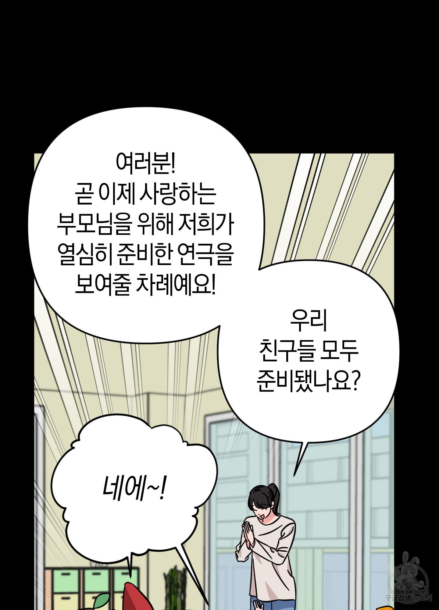 드레스가 아니면 싫어?! 1화 7