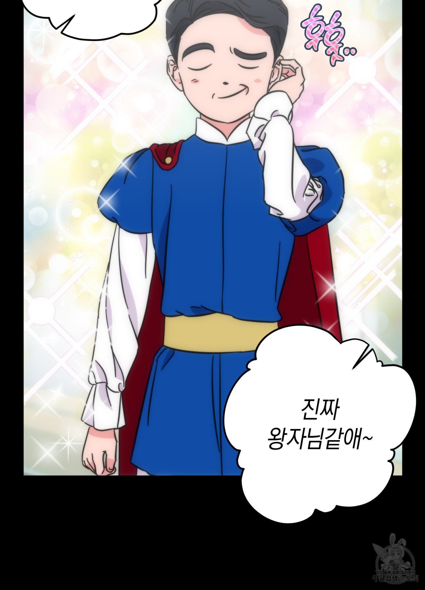 드레스가 아니면 싫어?! 1화 10