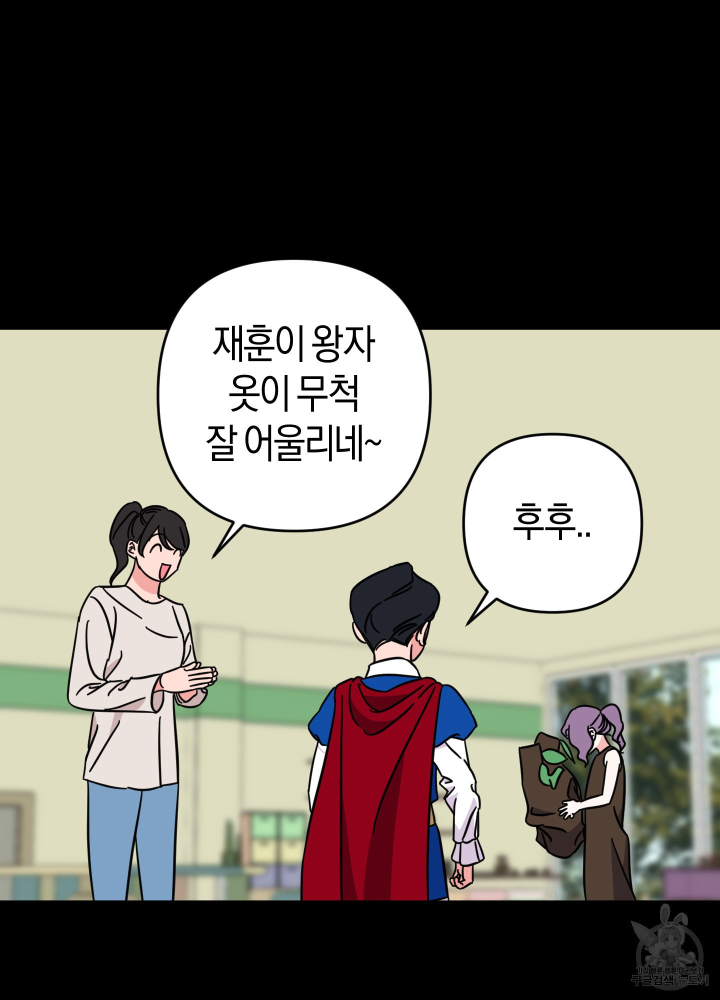 드레스가 아니면 싫어?! 1화 11