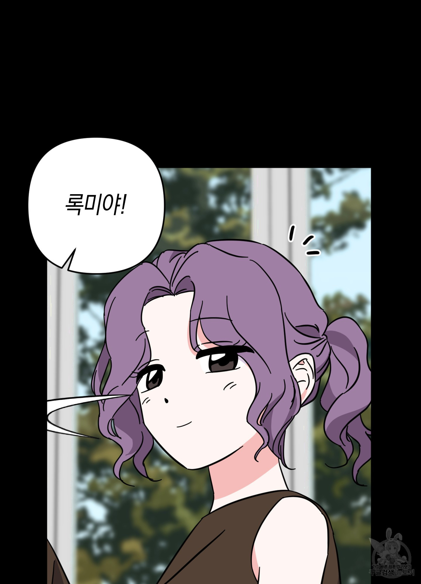 드레스가 아니면 싫어?! 1화 12