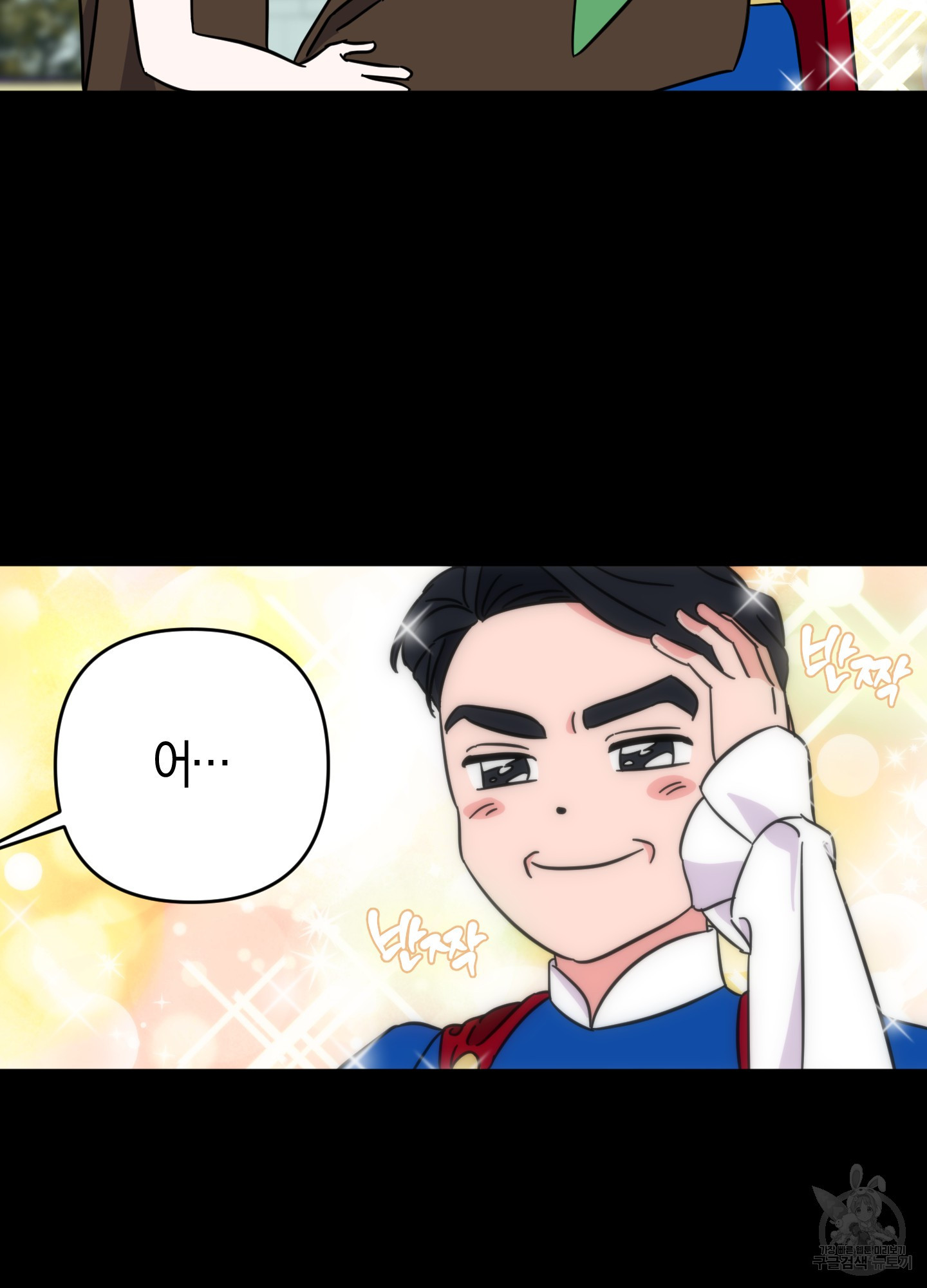 드레스가 아니면 싫어?! 1화 14