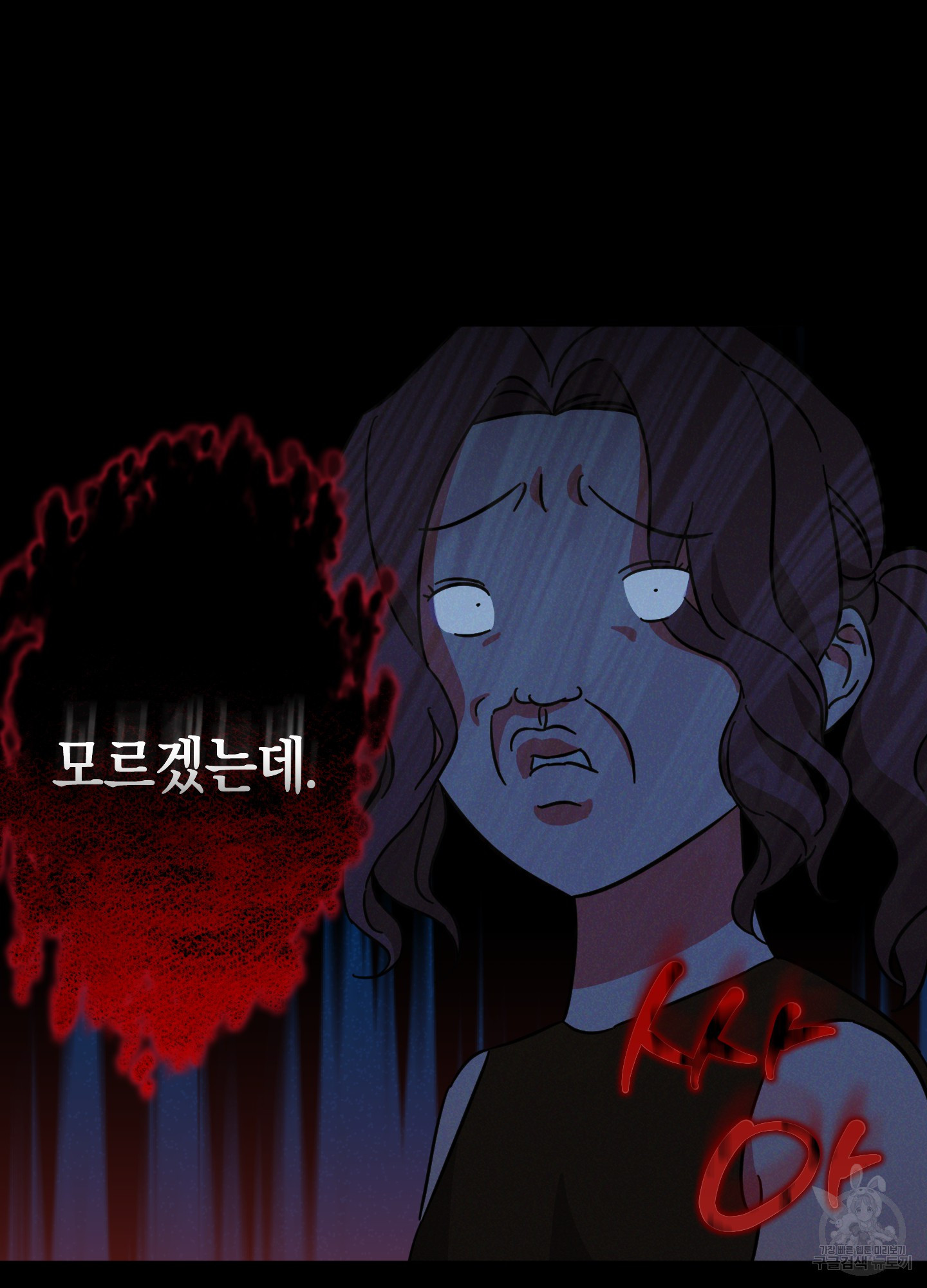 드레스가 아니면 싫어?! 1화 15
