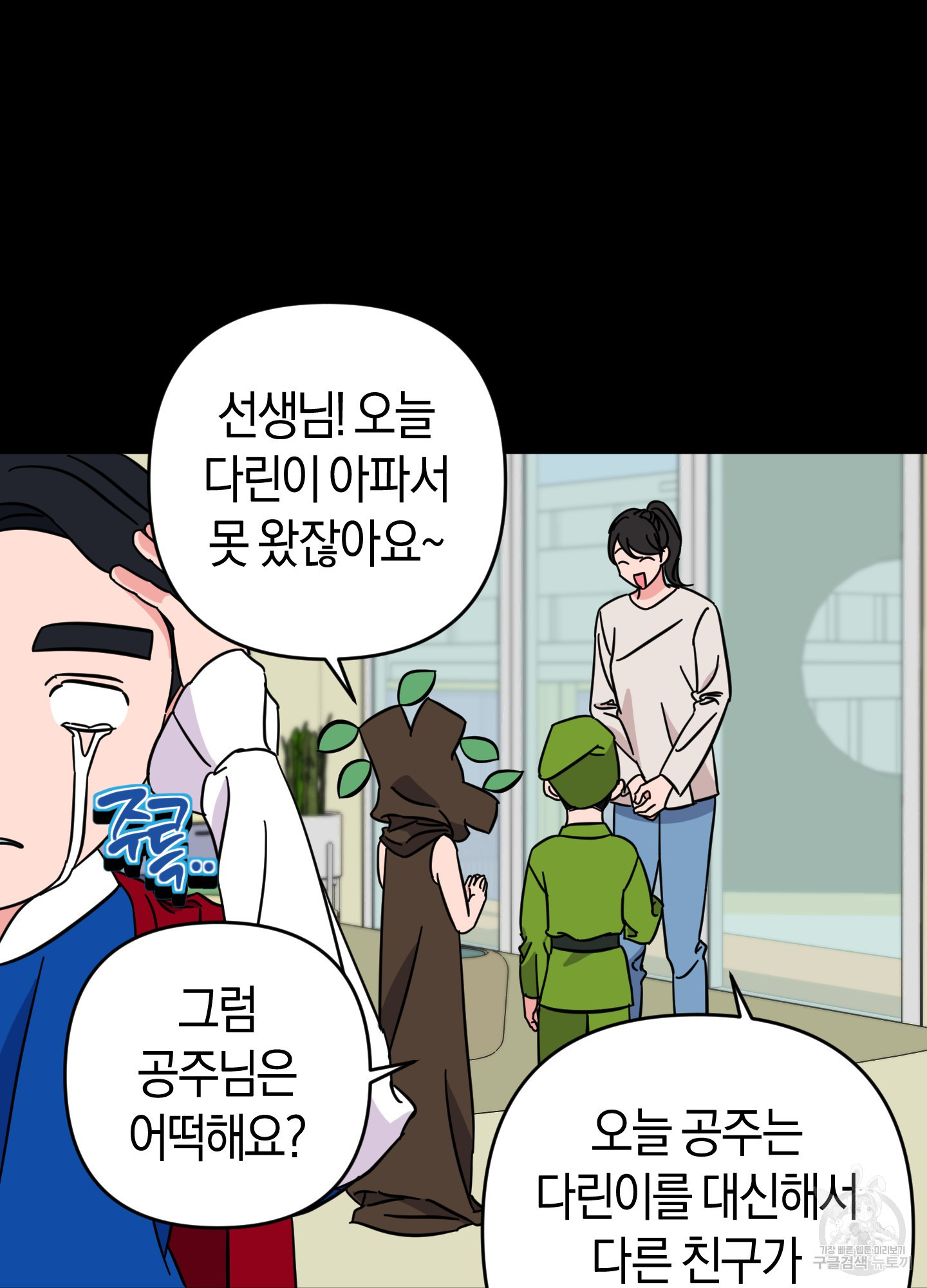 드레스가 아니면 싫어?! 1화 17