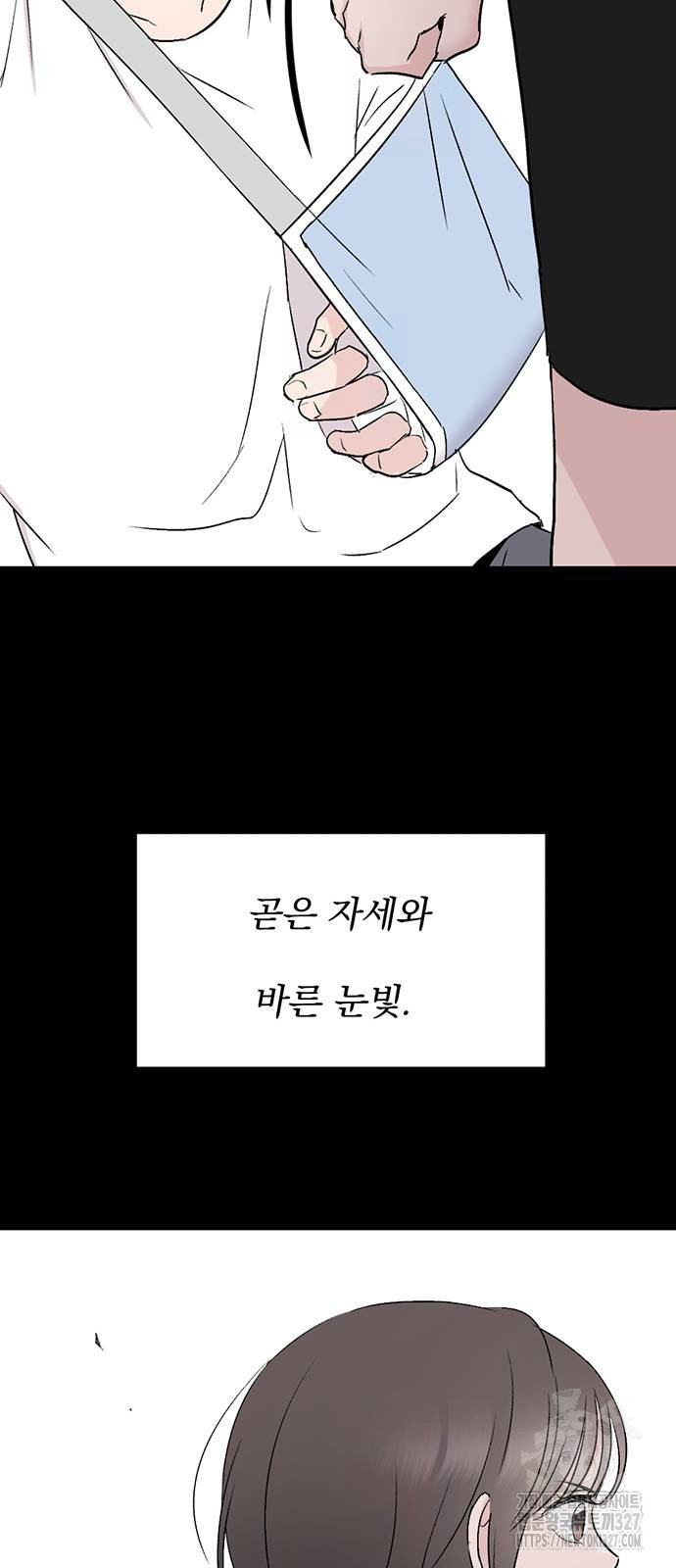 사랑, 그거 어떻게 하는 건데 9화 7