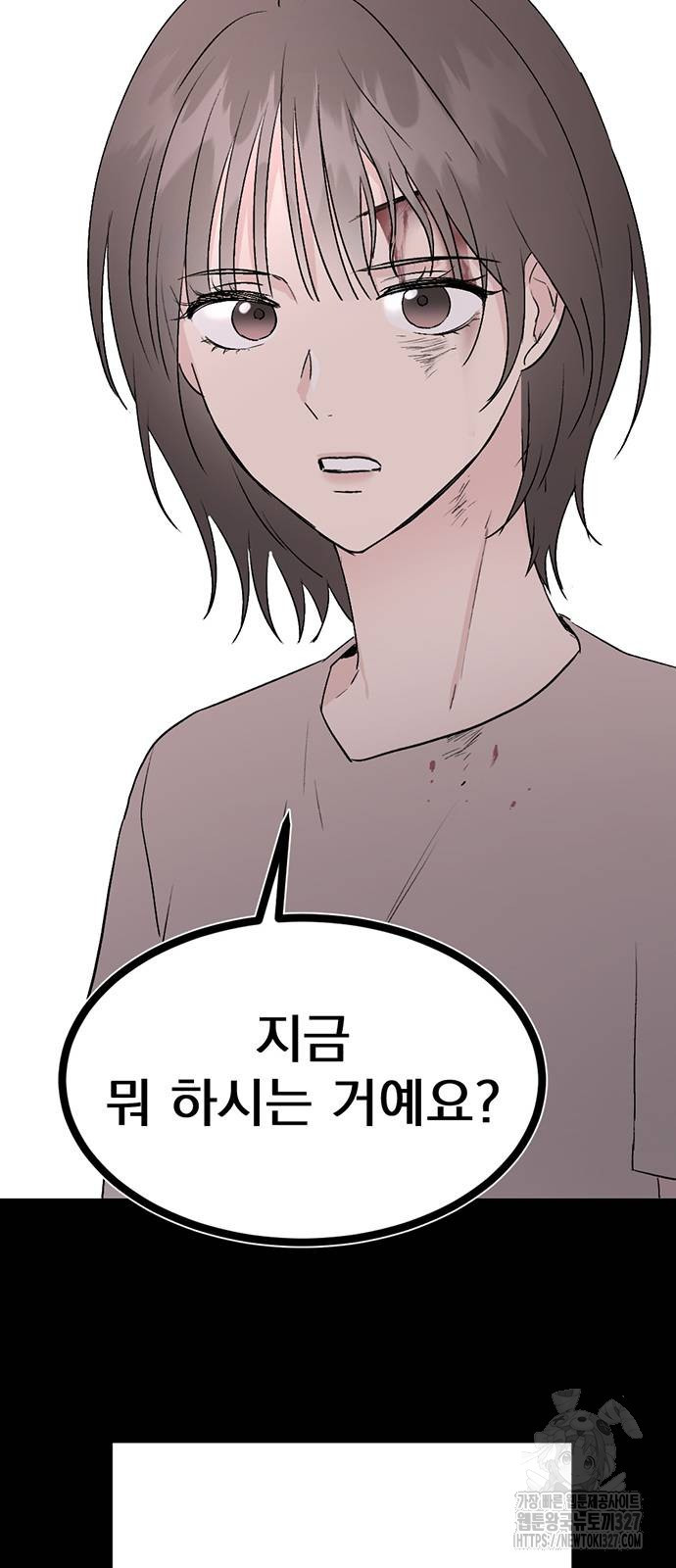 사랑, 그거 어떻게 하는 건데 9화 10