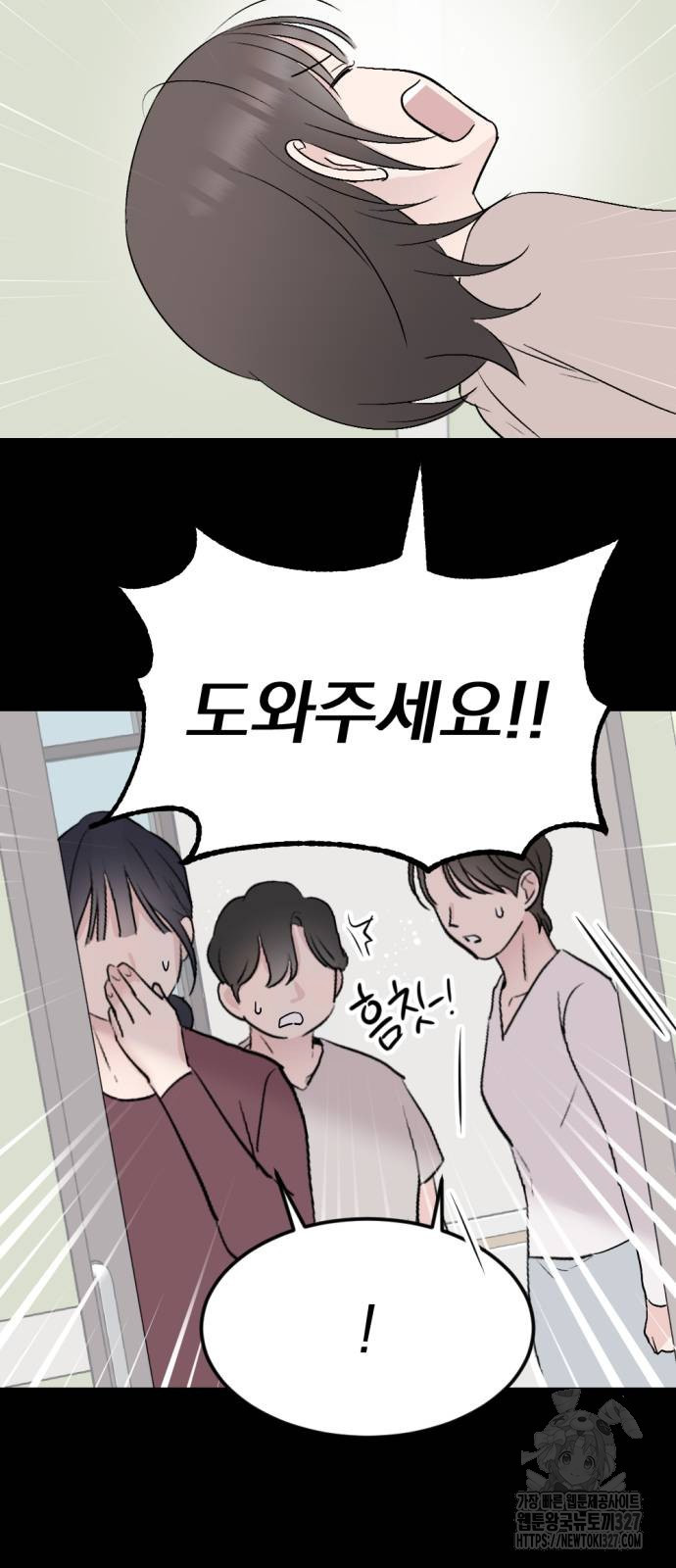 사랑, 그거 어떻게 하는 건데 9화 12