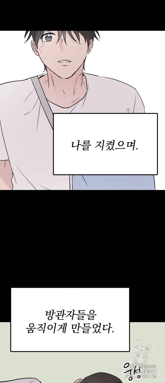 사랑, 그거 어떻게 하는 건데 9화 14