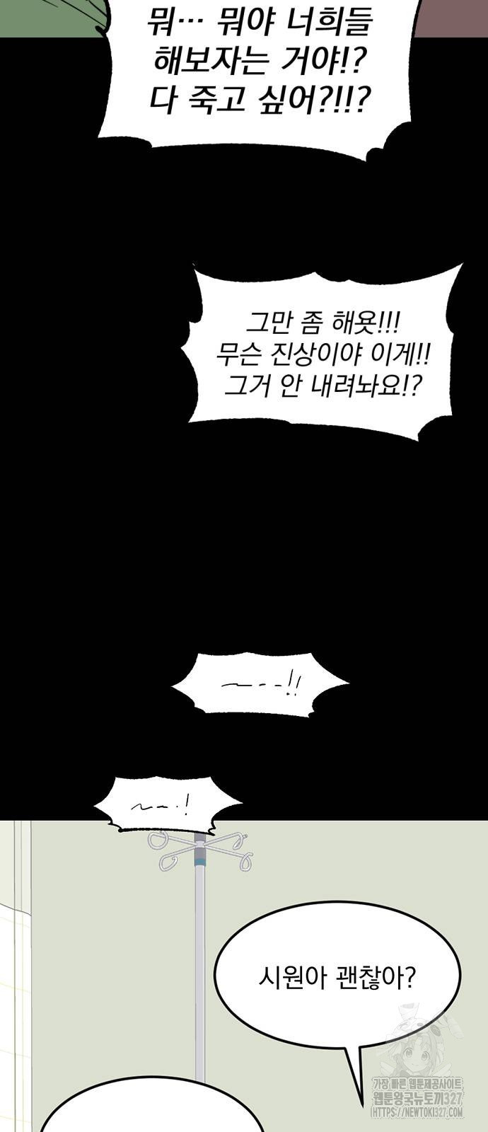 사랑, 그거 어떻게 하는 건데 9화 16