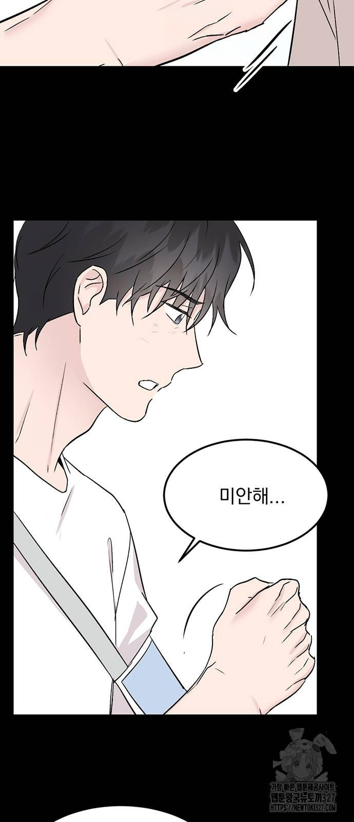 사랑, 그거 어떻게 하는 건데 9화 18